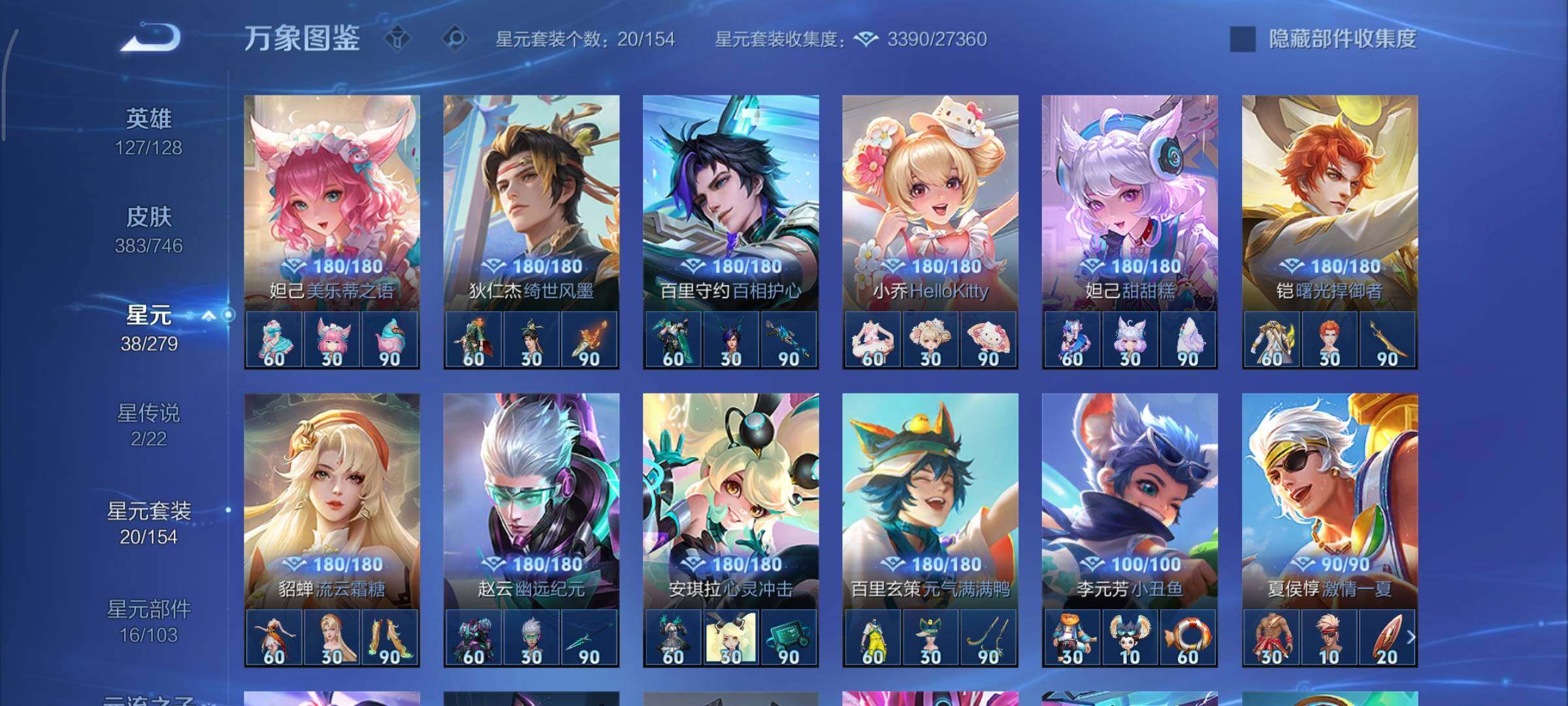 WZCMY3369822王者荣耀账号详情图19