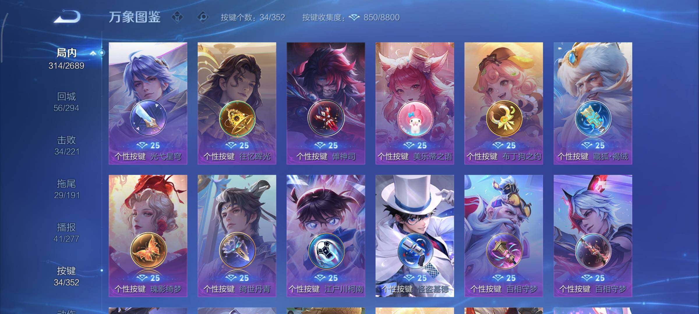 WZCMY3369822王者荣耀账号详情图18