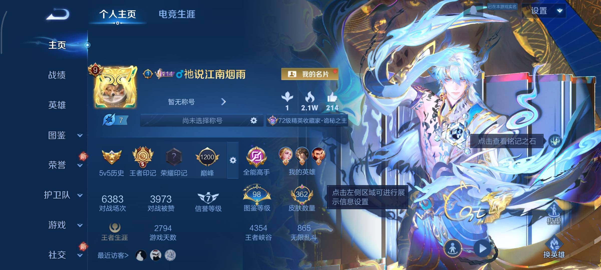 WZCMY3369839王者荣耀账号详情图2