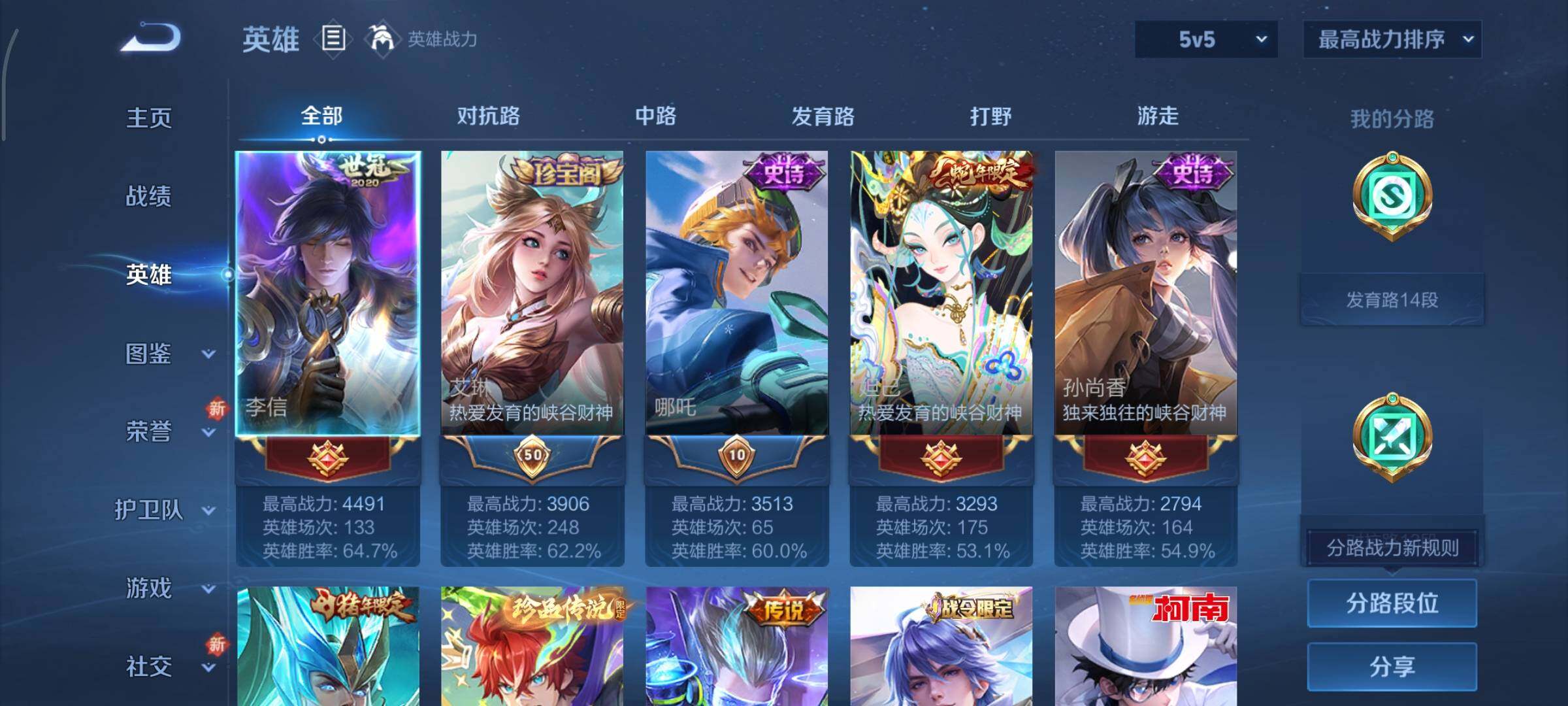 WZCMY3369839王者荣耀账号详情图3