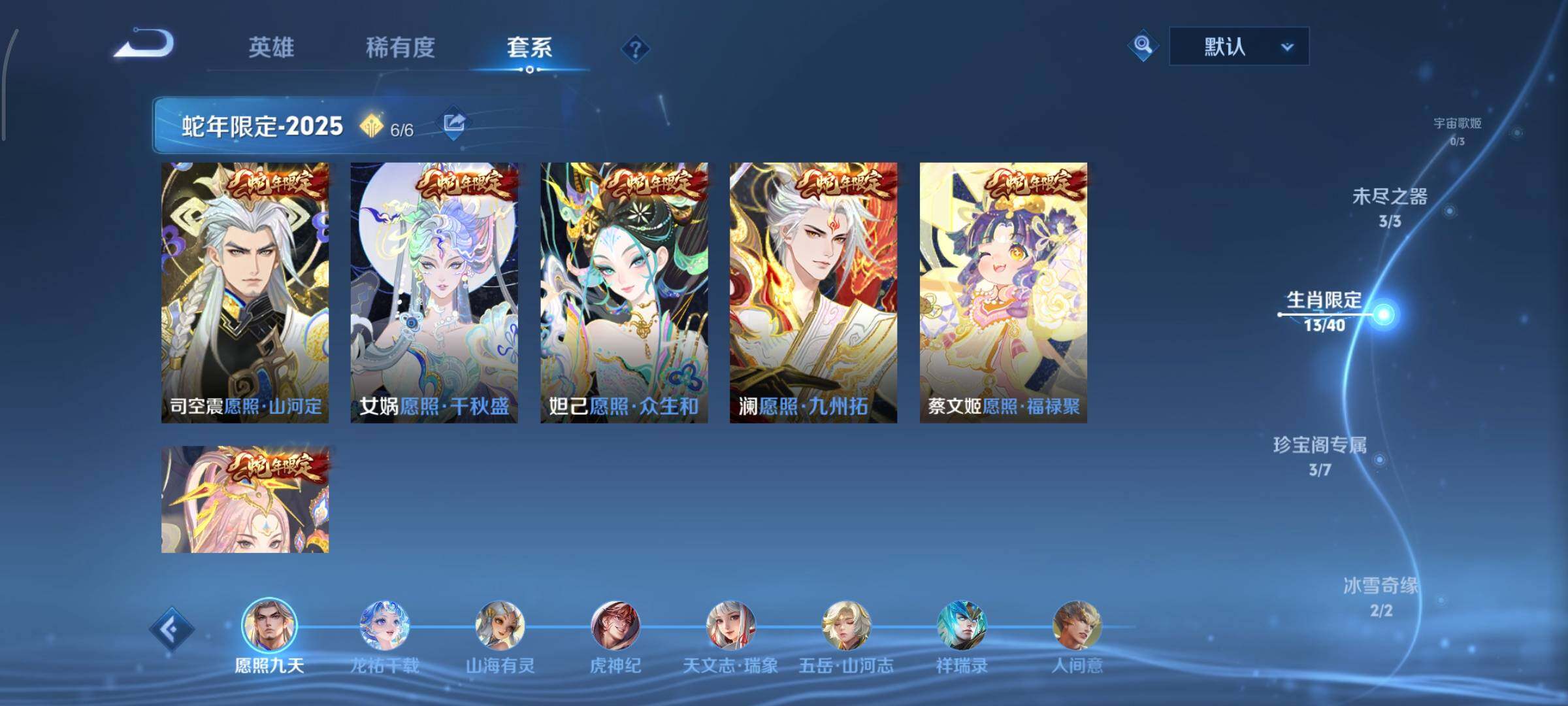 WZCMY3369839王者荣耀账号详情图5