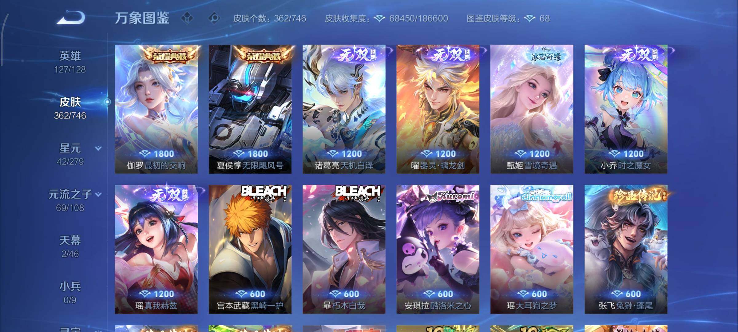 WZCMY3369839王者荣耀账号详情图7