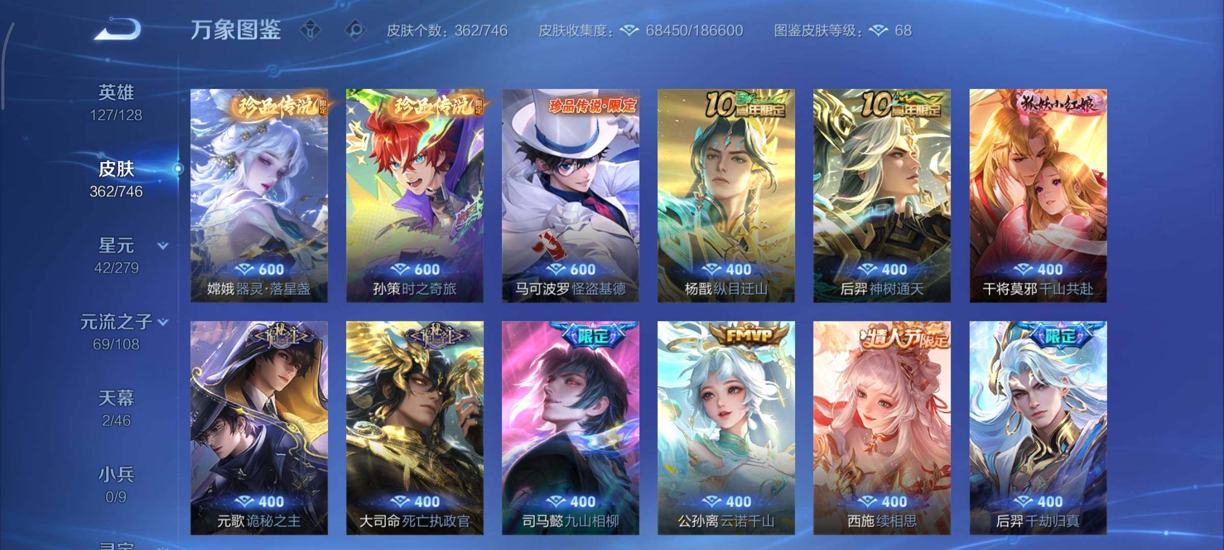 WZCMY3369839王者荣耀账号详情图8