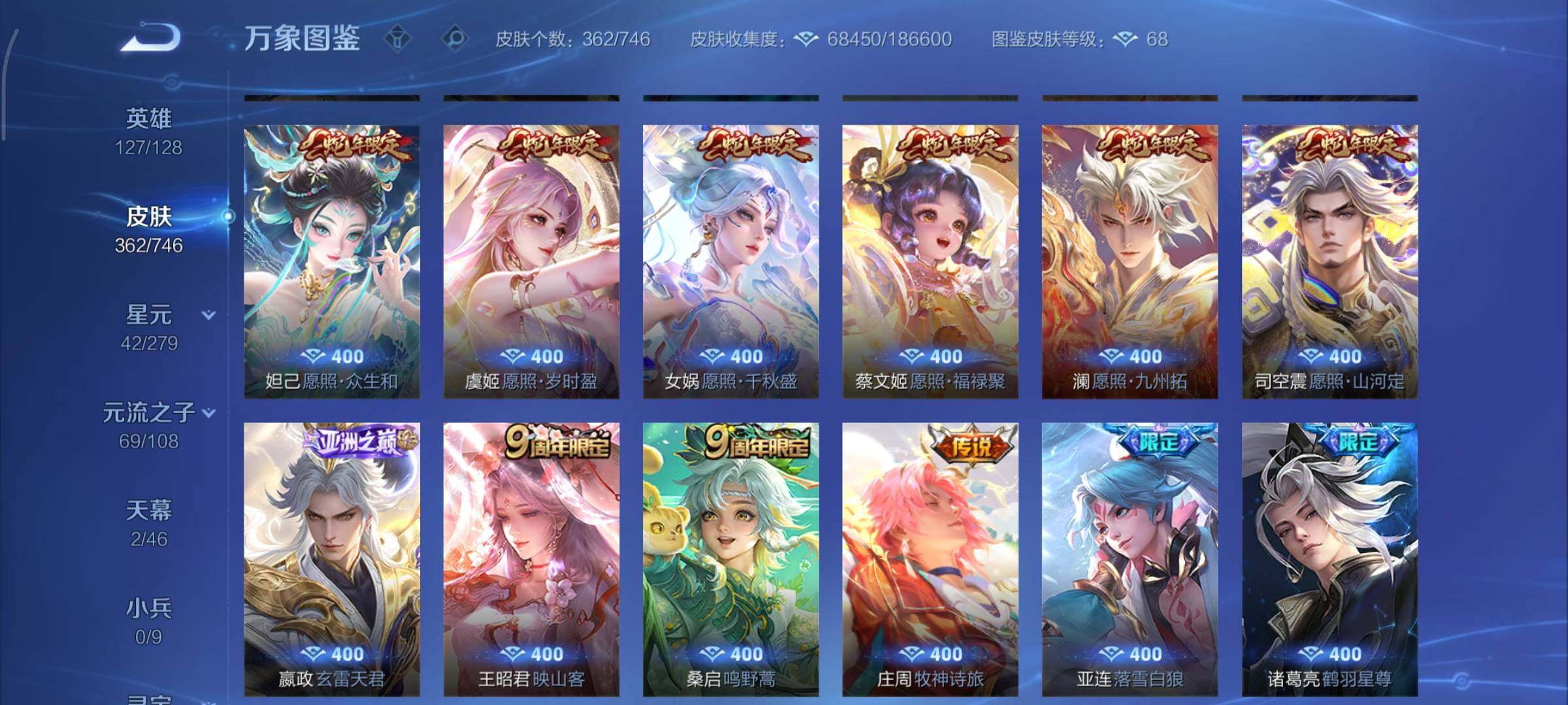 WZCMY3369839王者荣耀账号详情图9