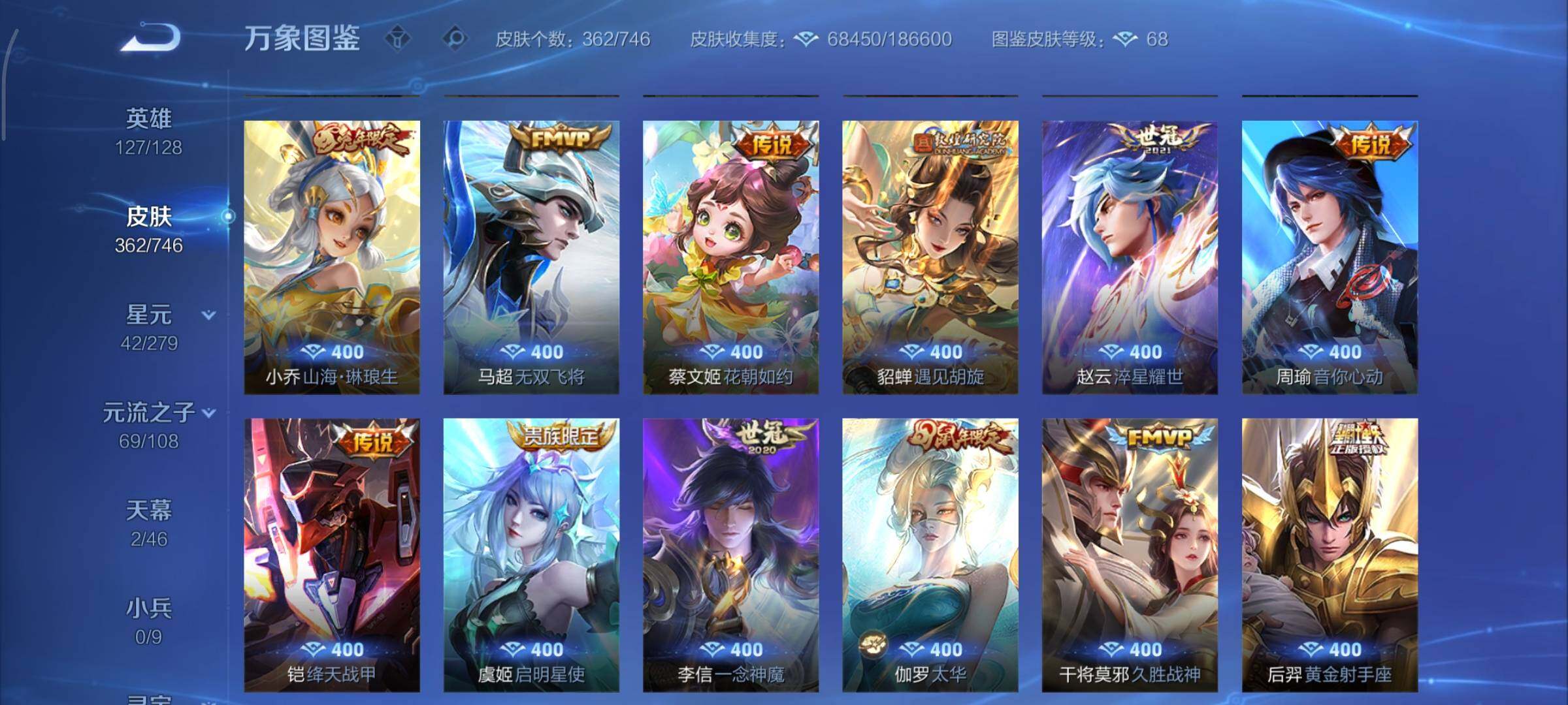 WZCMY3369839王者荣耀账号详情图10