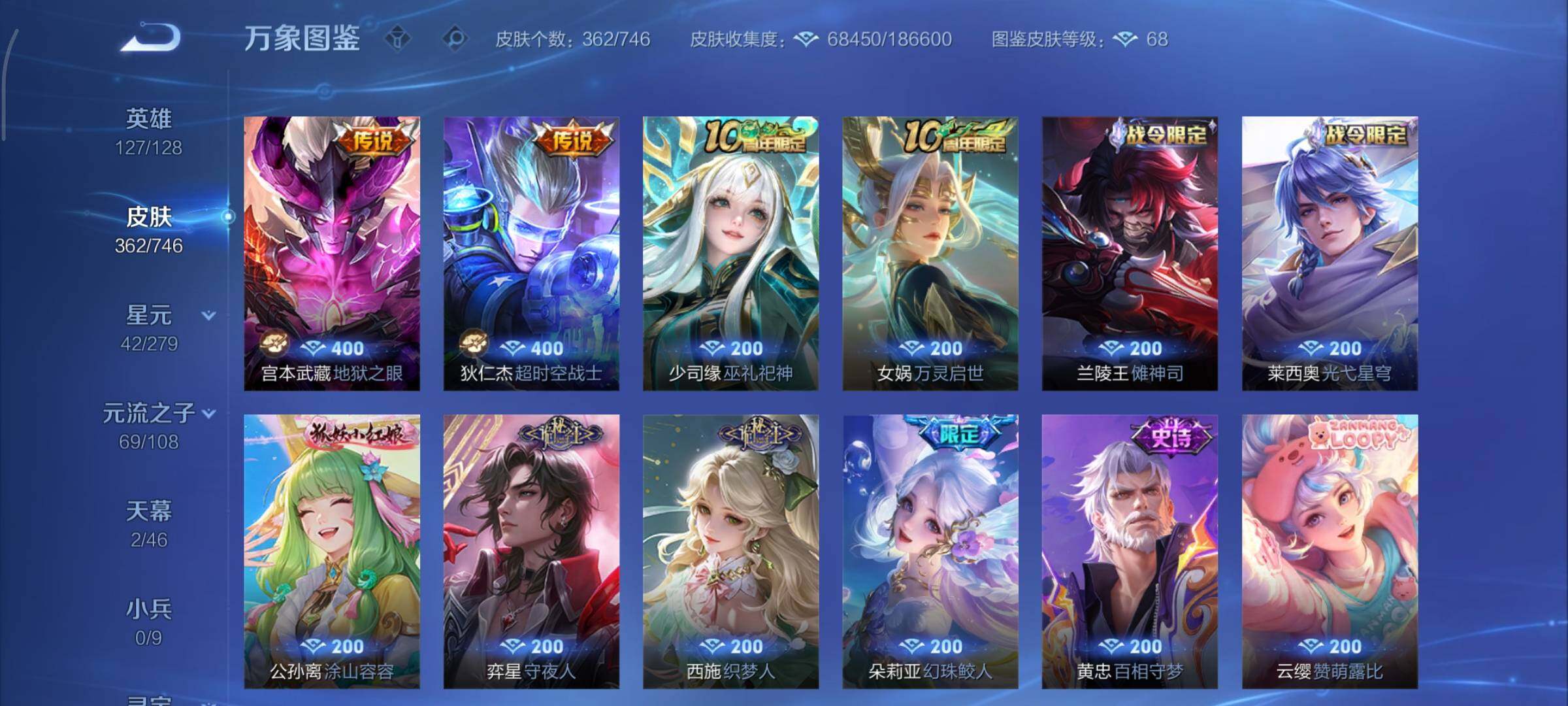 WZCMY3369839王者荣耀账号详情图11