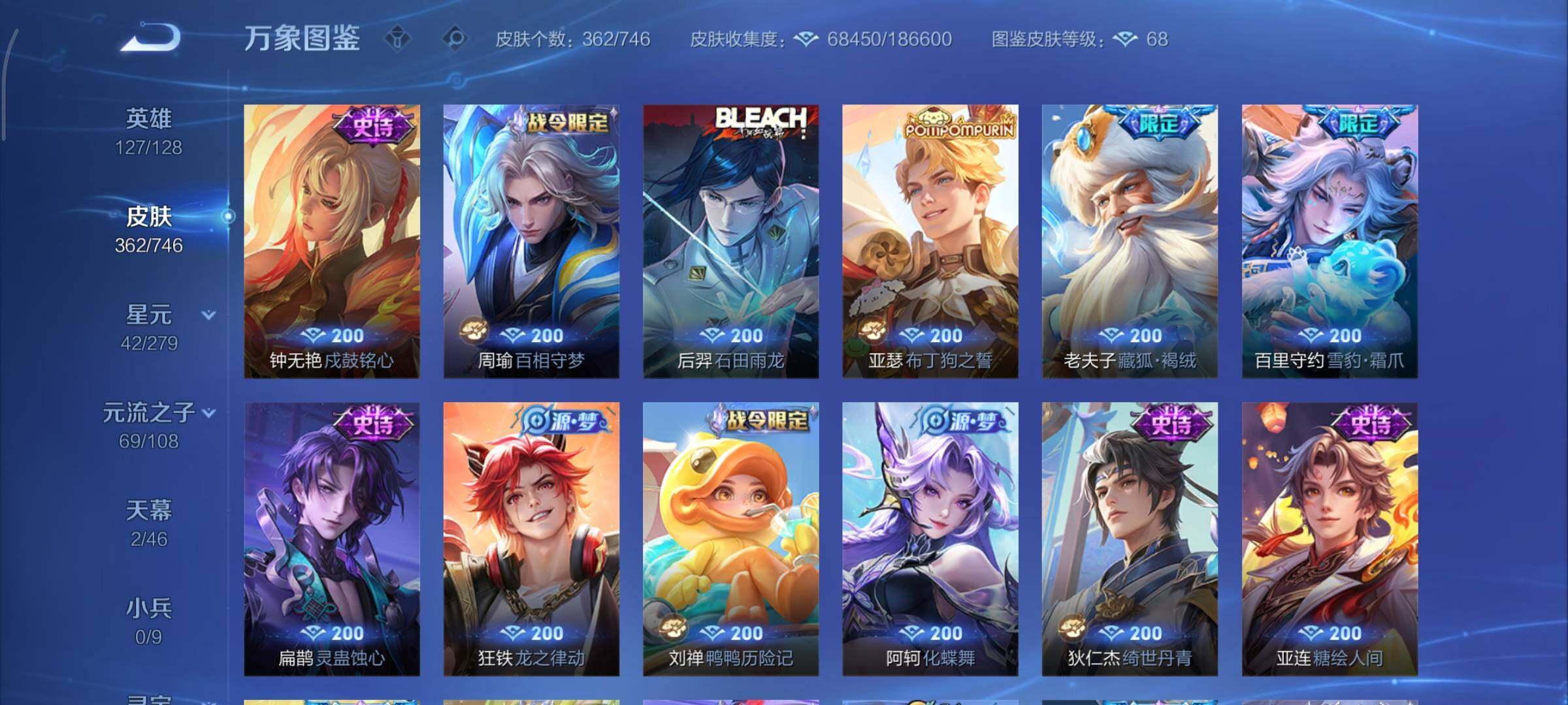 WZCMY3369839王者荣耀账号详情图12