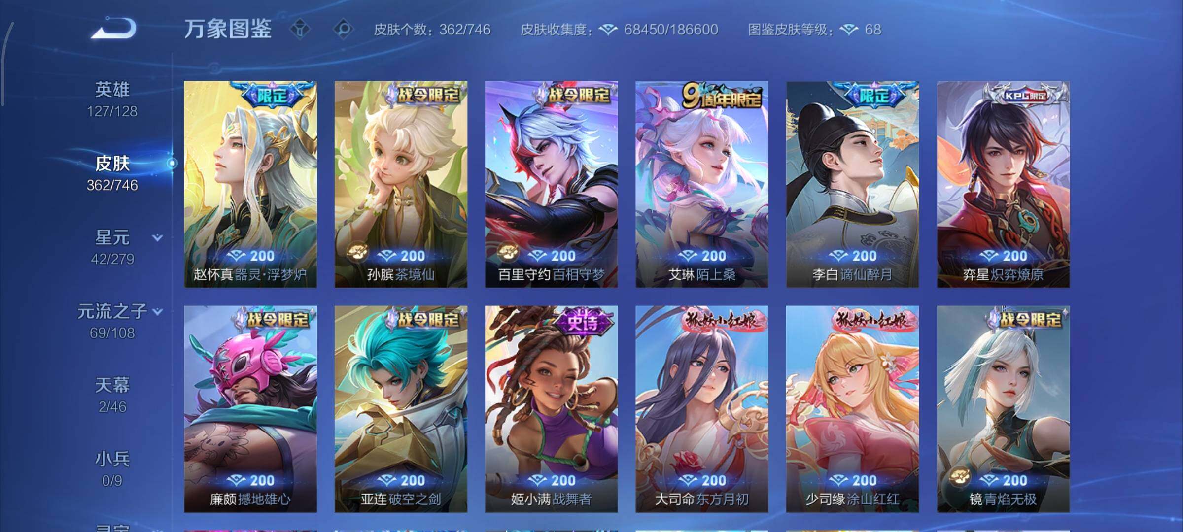 WZCMY3369839王者荣耀账号详情图13