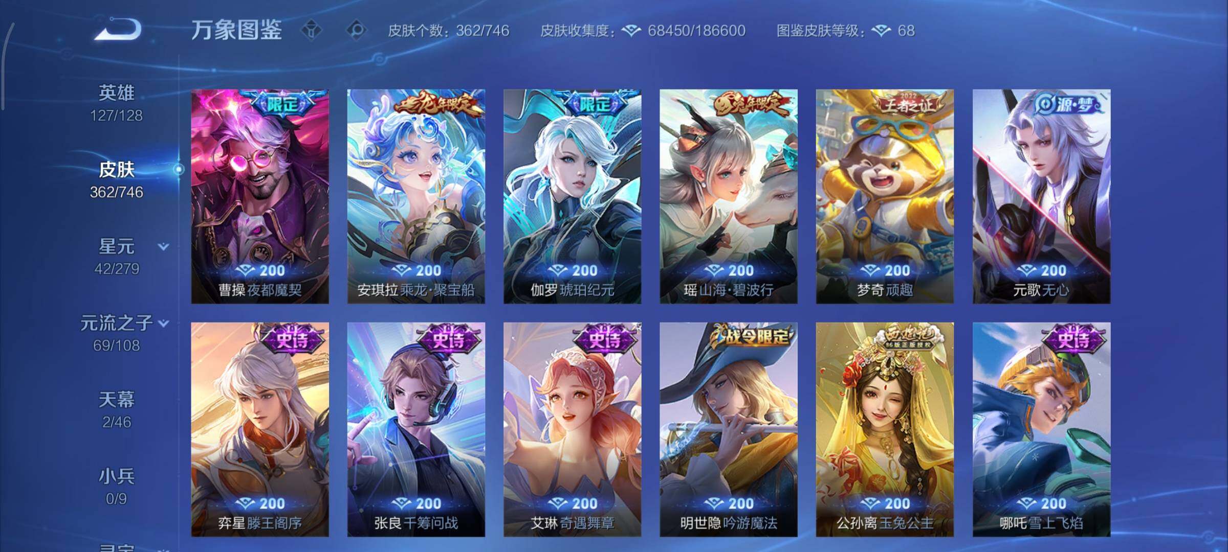 WZCMY3369839王者荣耀账号详情图14