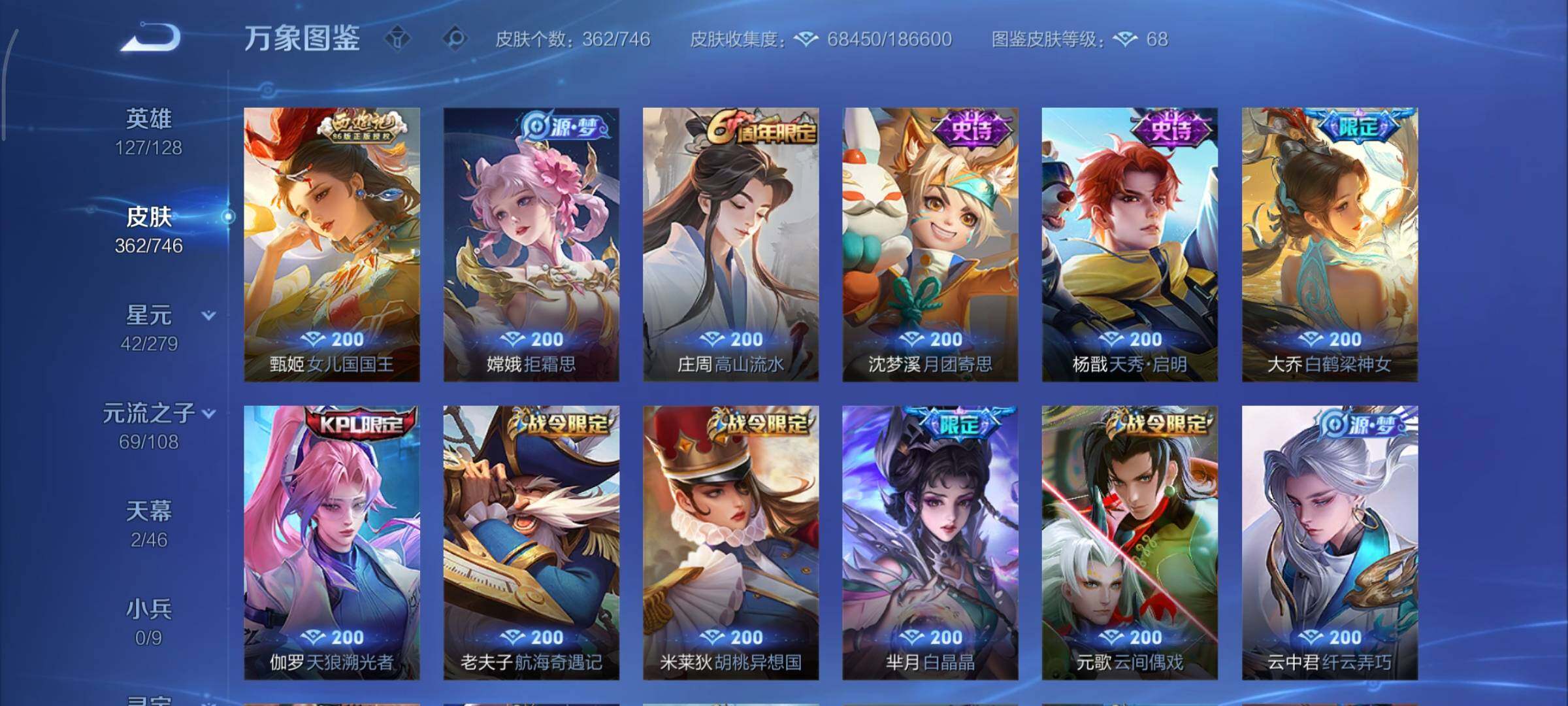 WZCMY3369839王者荣耀账号详情图15