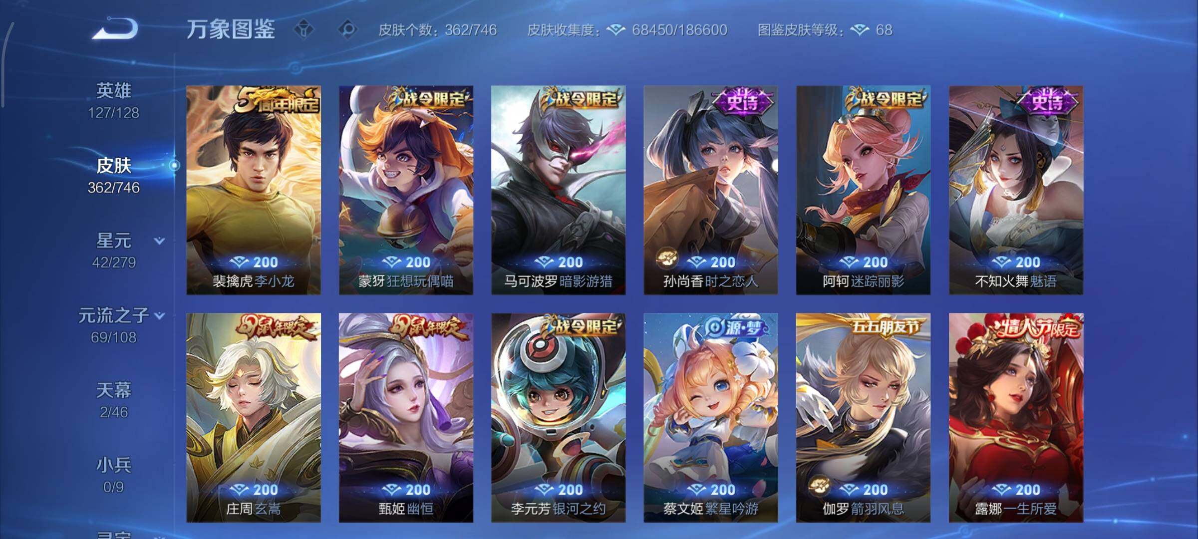 WZCMY3369839王者荣耀账号详情图16