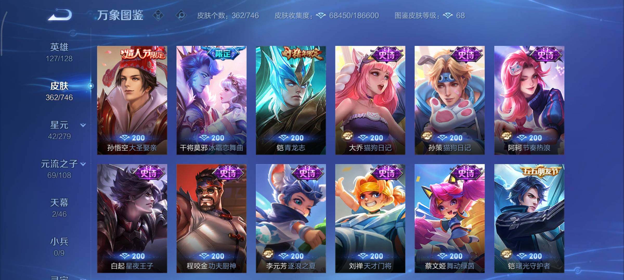 WZCMY3369839王者荣耀账号详情图17