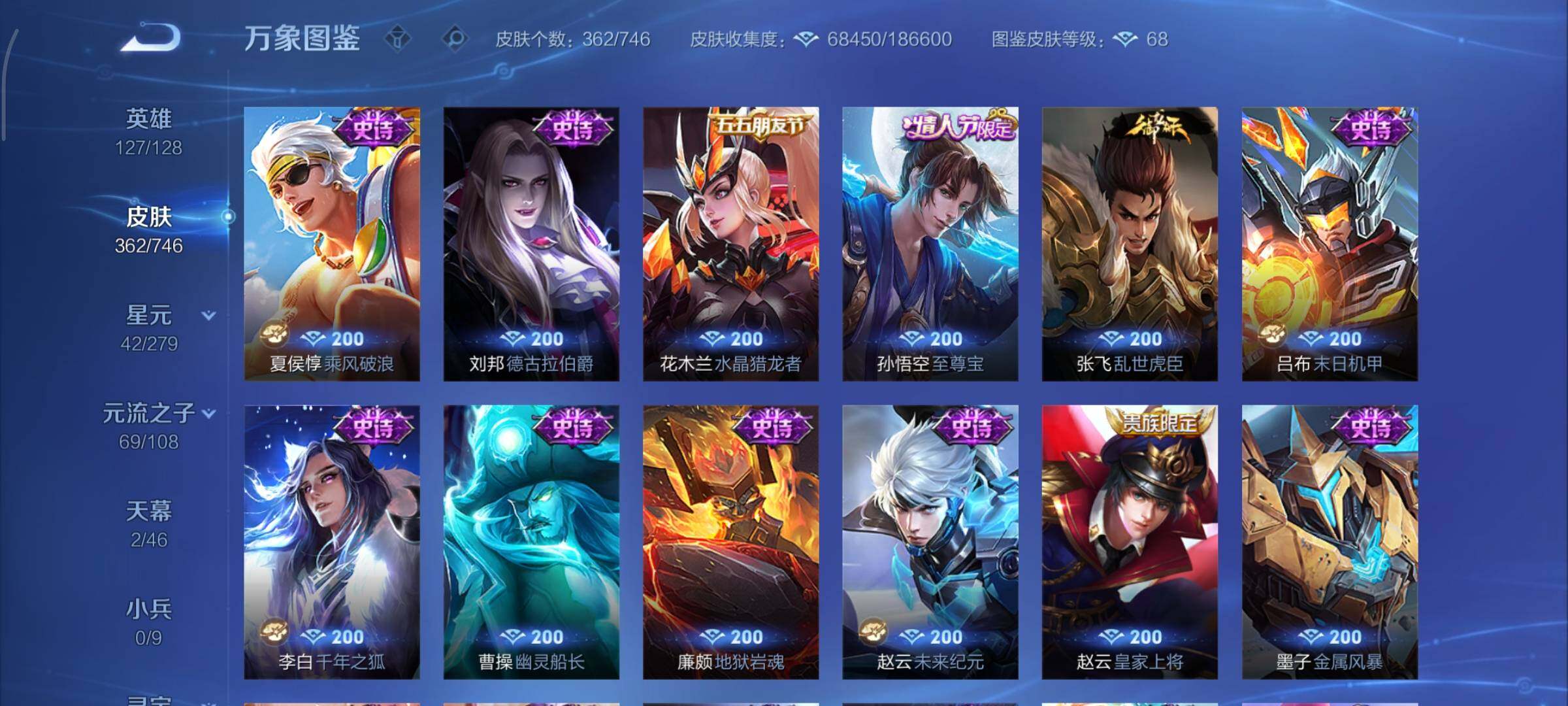 WZCMY3369839王者荣耀账号详情图18