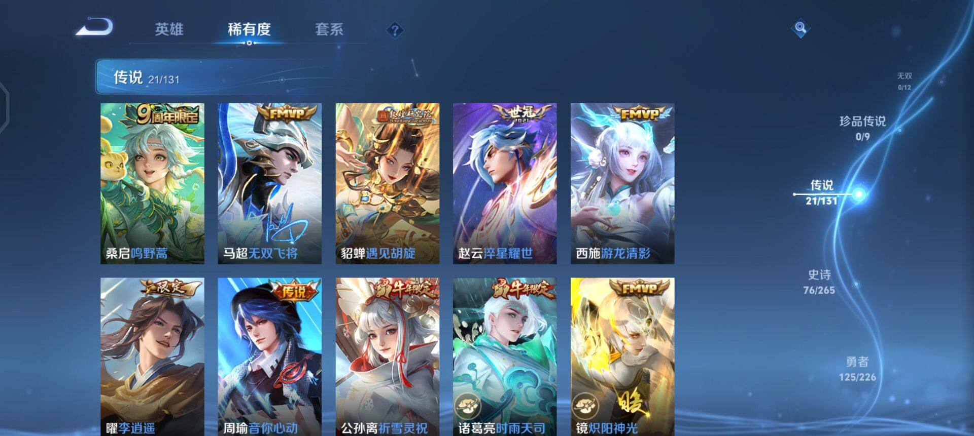 WZQM3372231王者荣耀账号详情图9