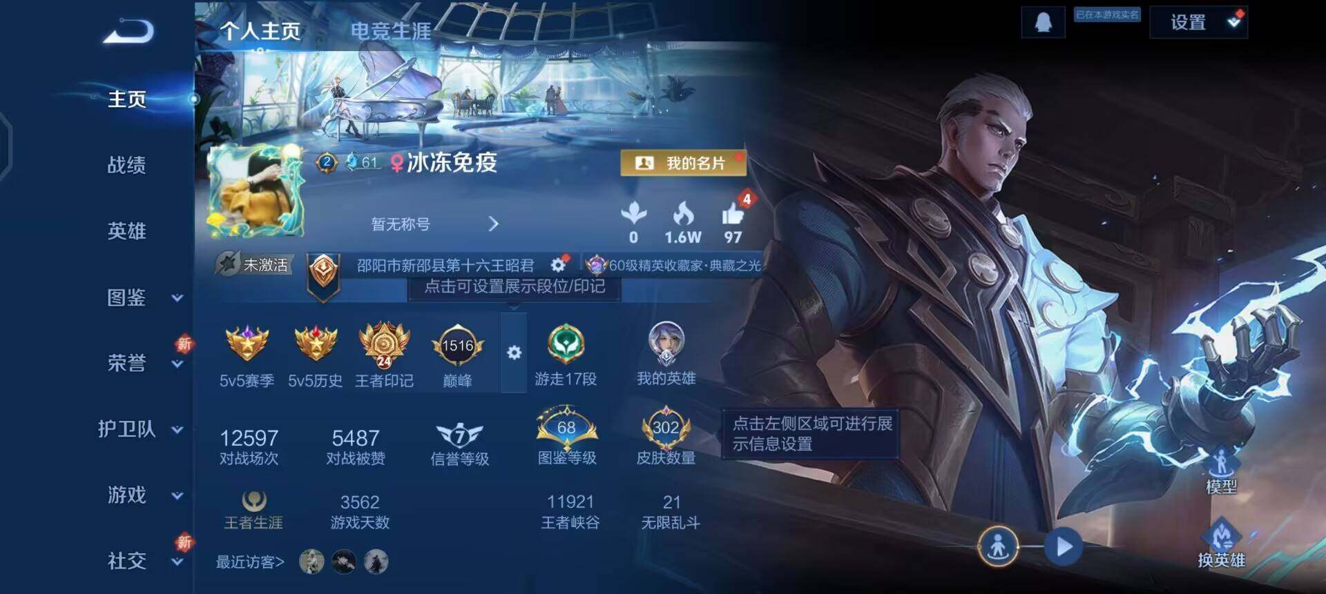 WZQM3372231王者荣耀账号详情图10