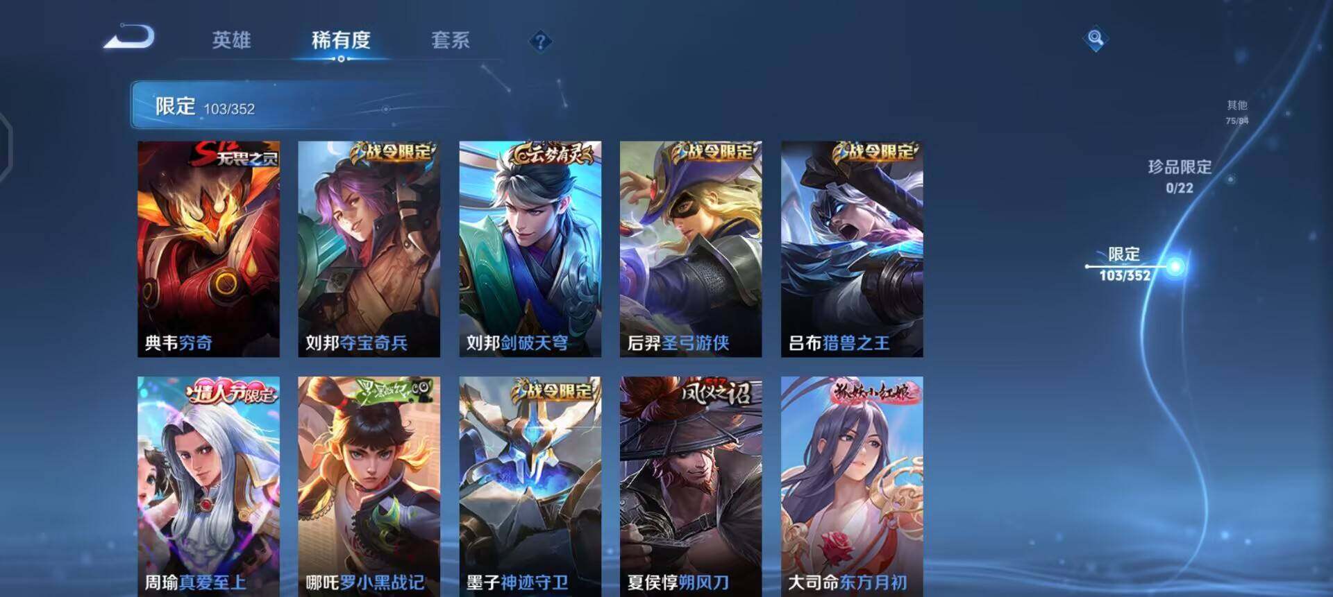 WZQM3372231王者荣耀账号详情图16