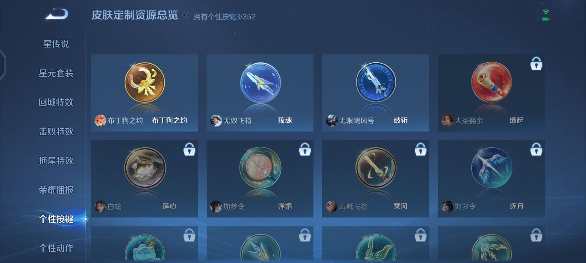 WZQM3372231王者荣耀账号详情图17