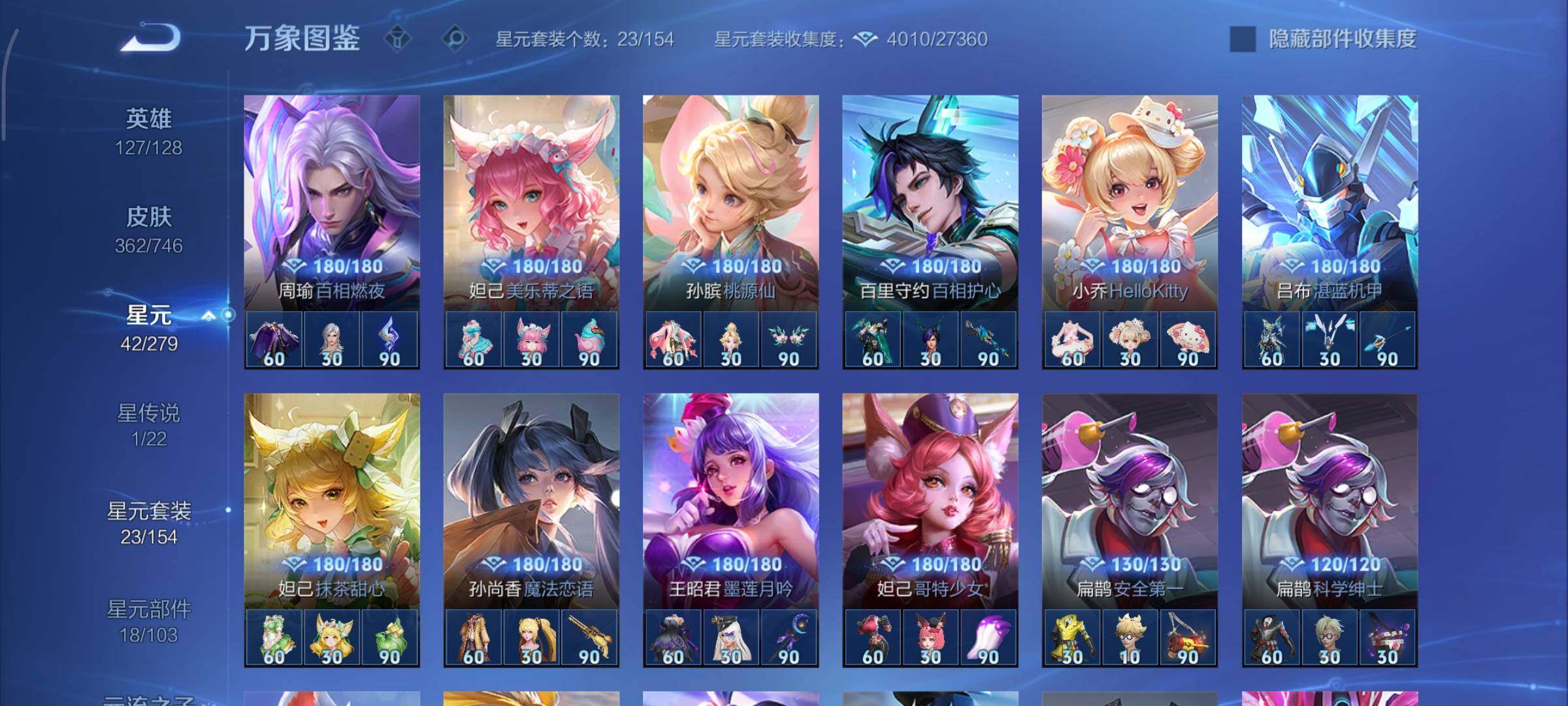 WZCMY3369839王者荣耀账号详情图22