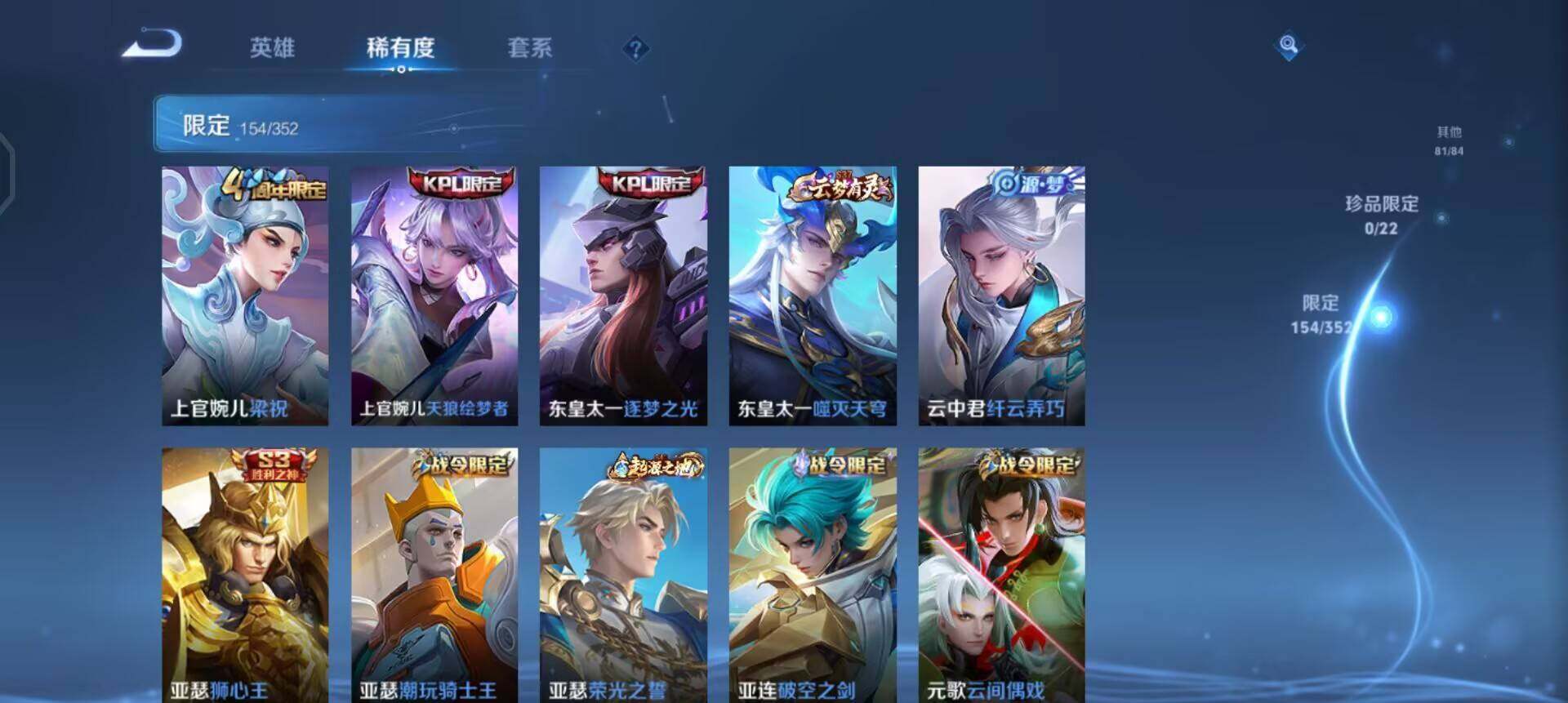 WZQM3372232王者荣耀账号详情图6 WZQM3372232王者荣耀账号详情图6