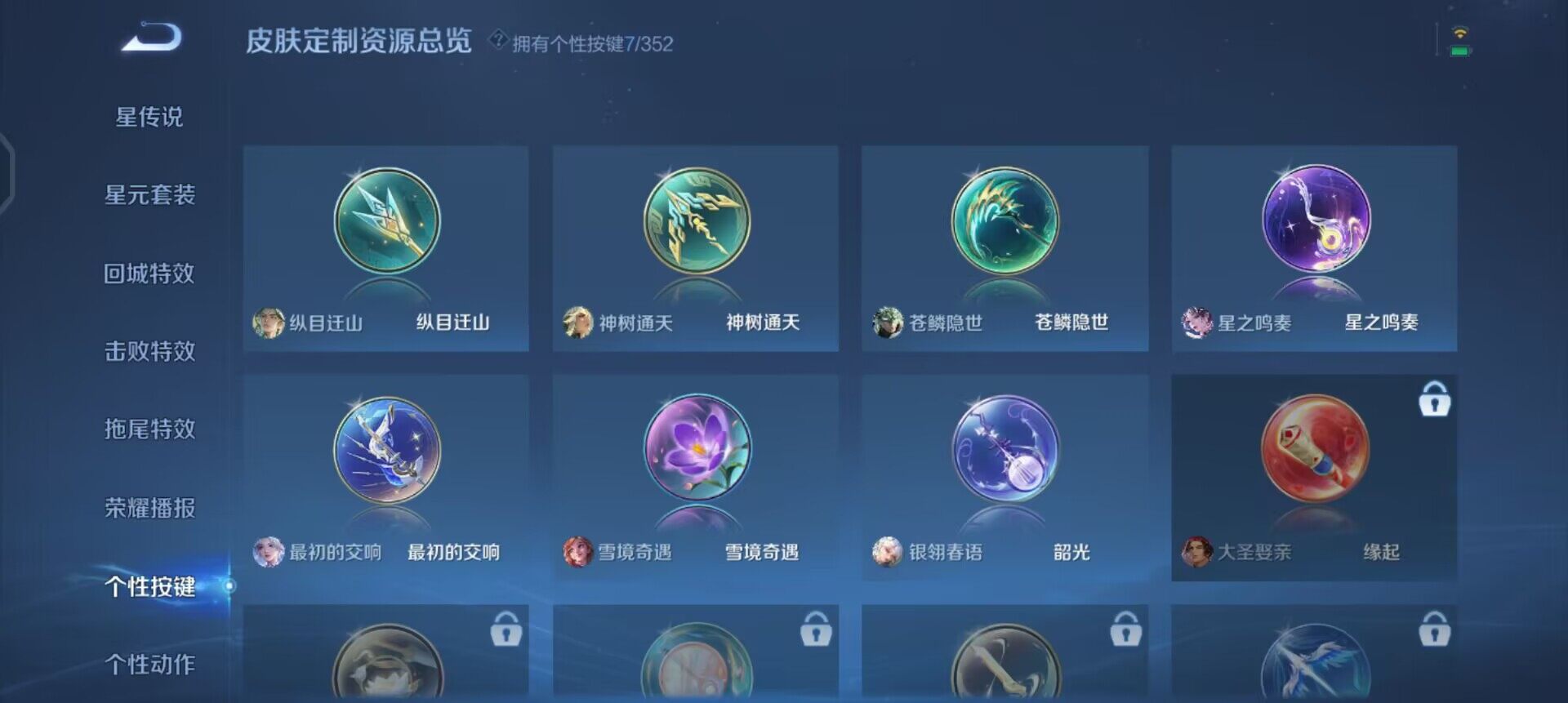 WZQM3372232王者荣耀账号详情图8 WZQM3372232王者荣耀账号详情图8