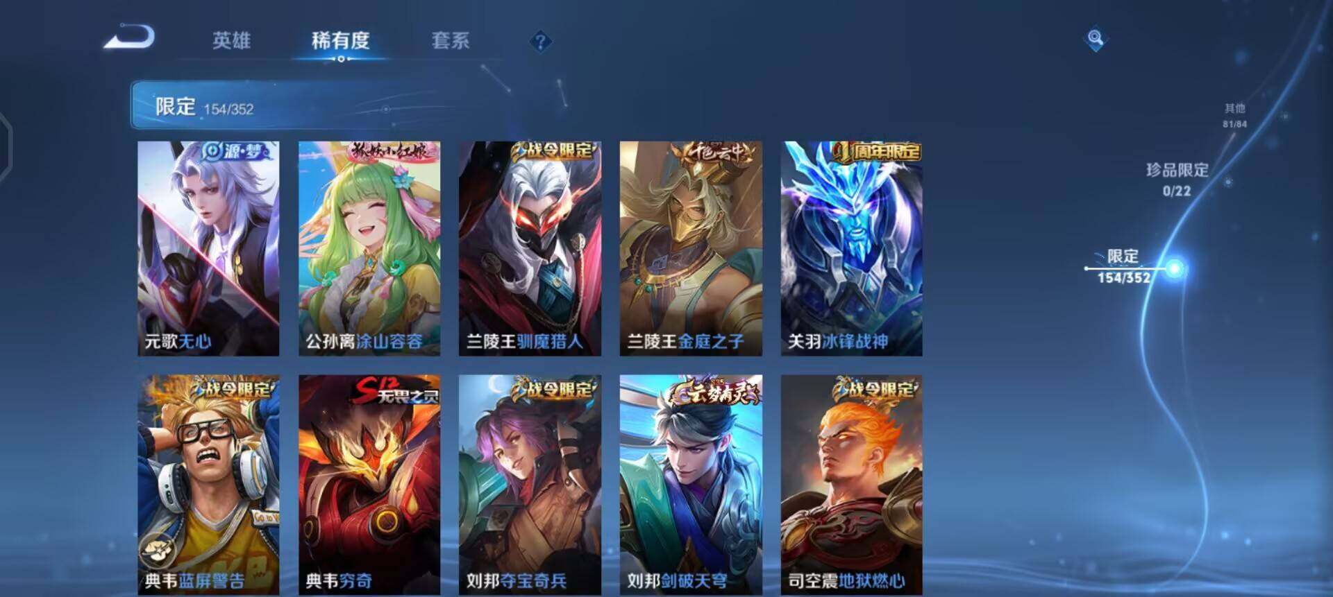 WZQM3372232王者荣耀账号详情图9 WZQM3372232王者荣耀账号详情图9