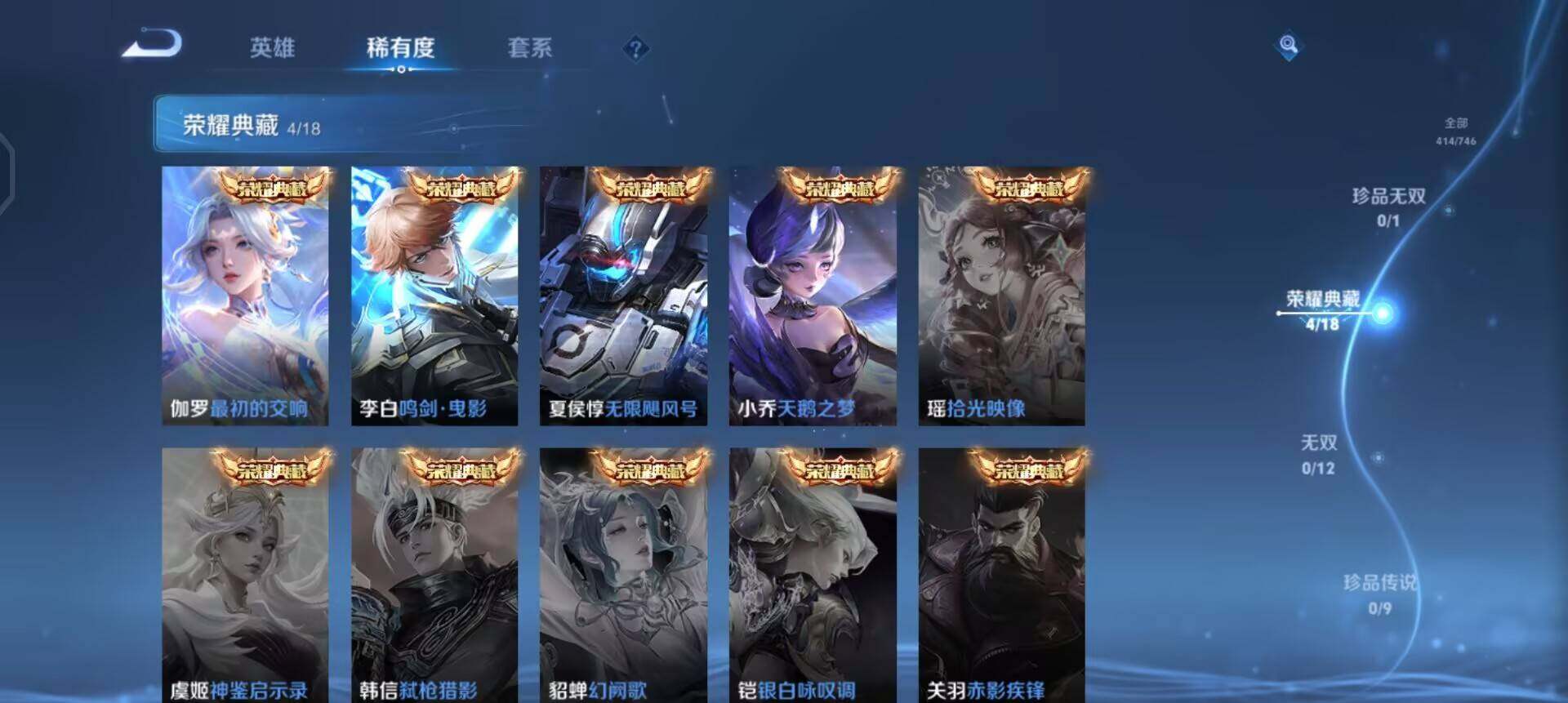 WZQM3372232王者荣耀账号详情图10 WZQM3372232王者荣耀账号详情图10