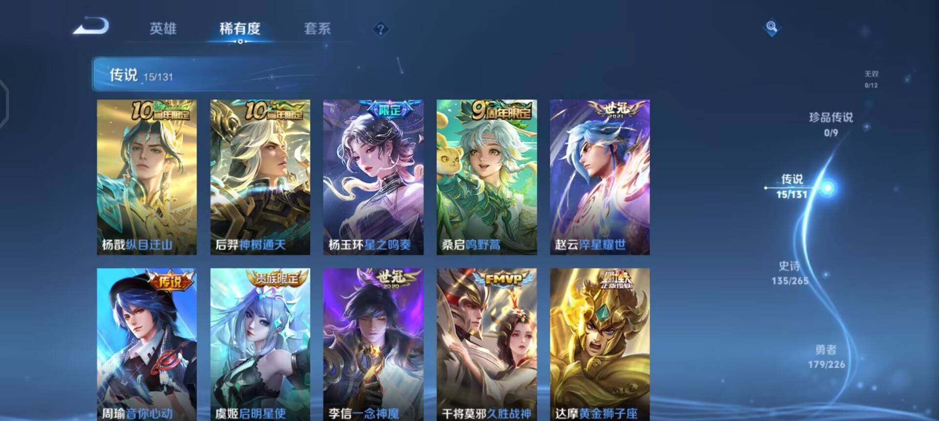 WZQM3372232王者荣耀账号详情图12 WZQM3372232王者荣耀账号详情图12