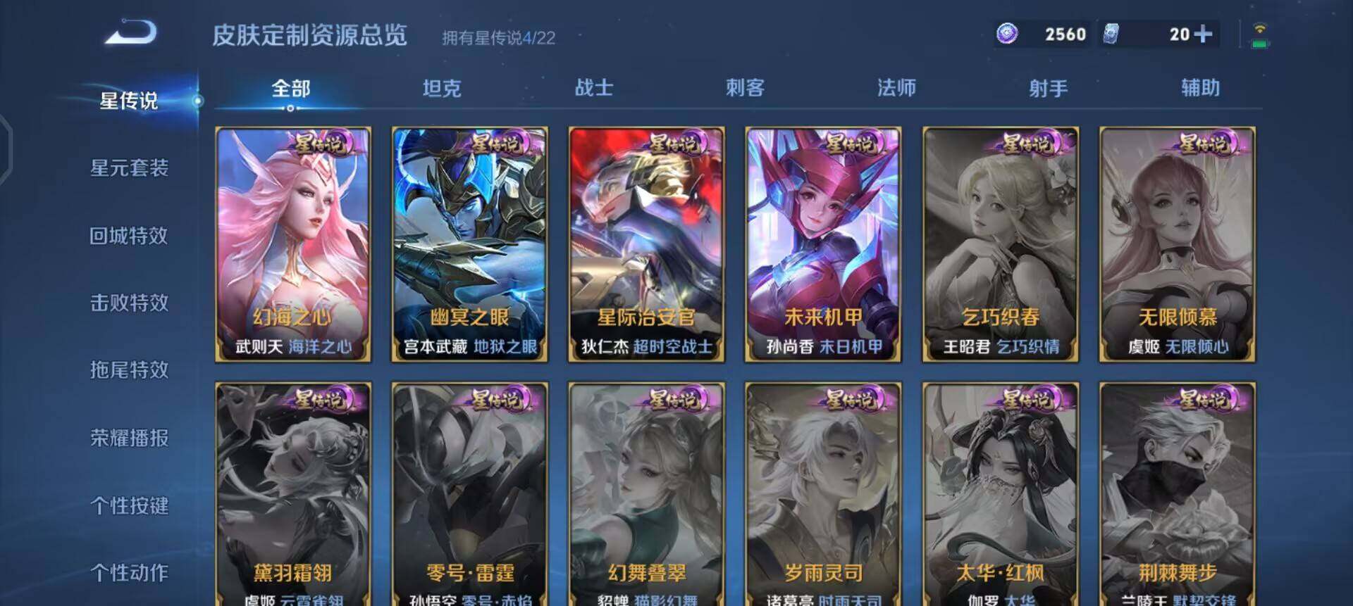 WZQM3372232王者荣耀账号详情图14 WZQM3372232王者荣耀账号详情图14