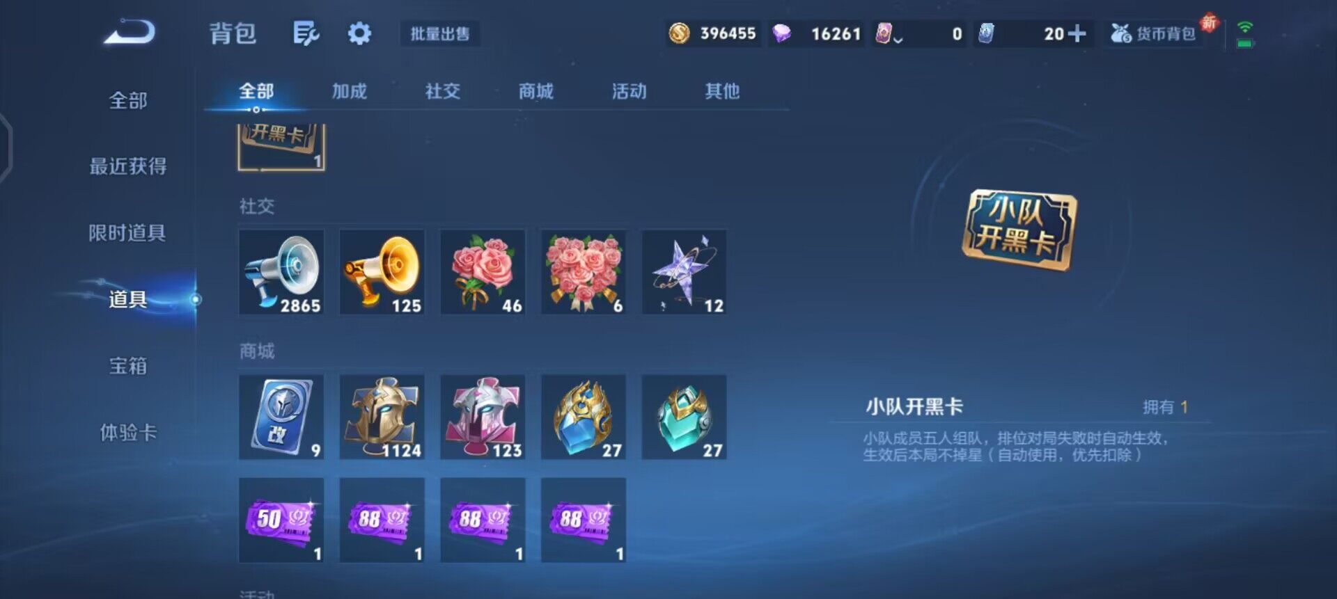 WZQM3372232王者荣耀账号详情图16 WZQM3372232王者荣耀账号详情图16