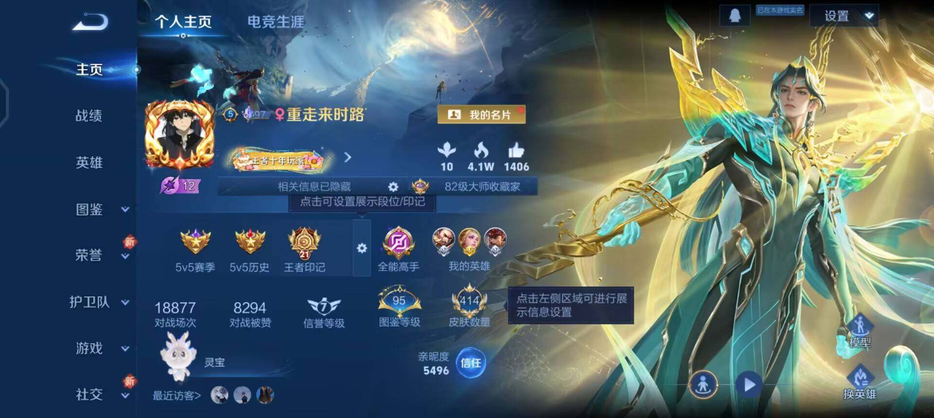 WZQM3372232王者荣耀账号详情图17 WZQM3372232王者荣耀账号详情图17