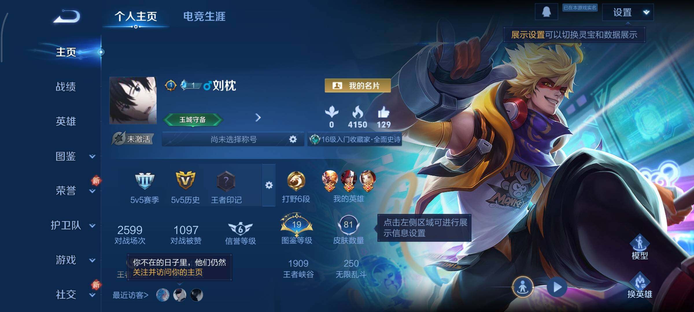 WZCMY3369848王者荣耀账号详情图2