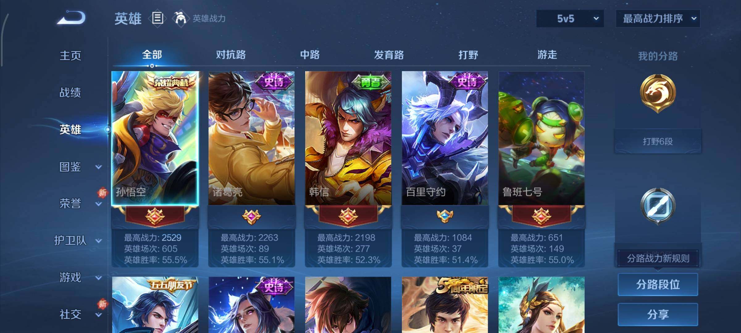 WZCMY3369848王者荣耀账号详情图3