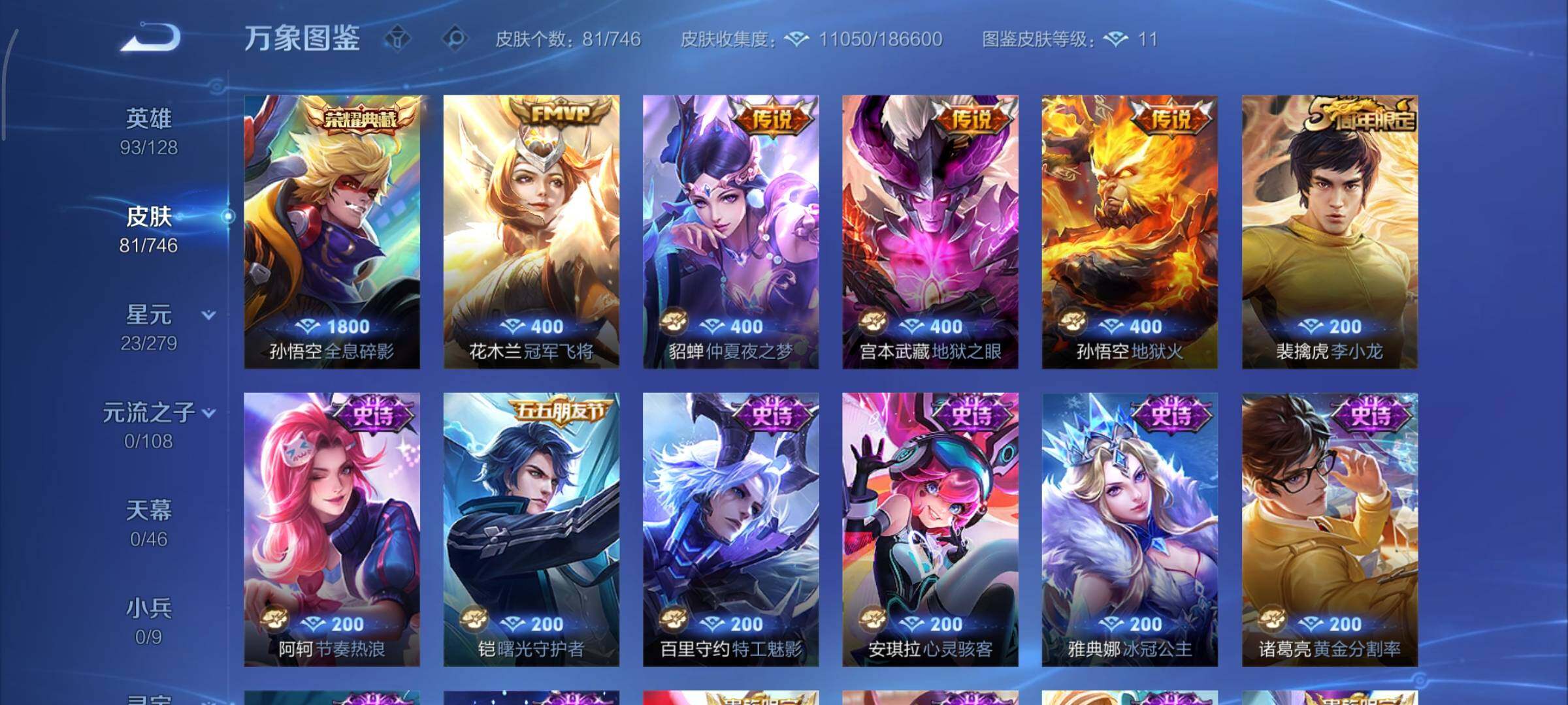 WZCMY3369848王者荣耀账号详情图6