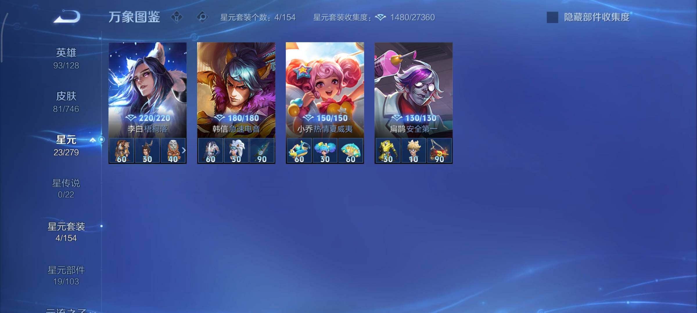 WZCMY3369848王者荣耀账号详情图7