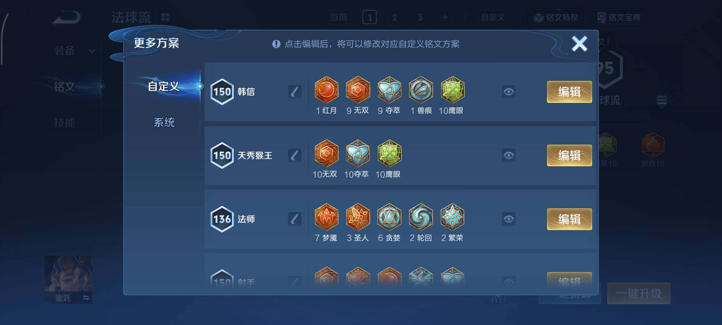 WZCMY3369848王者荣耀账号详情图9