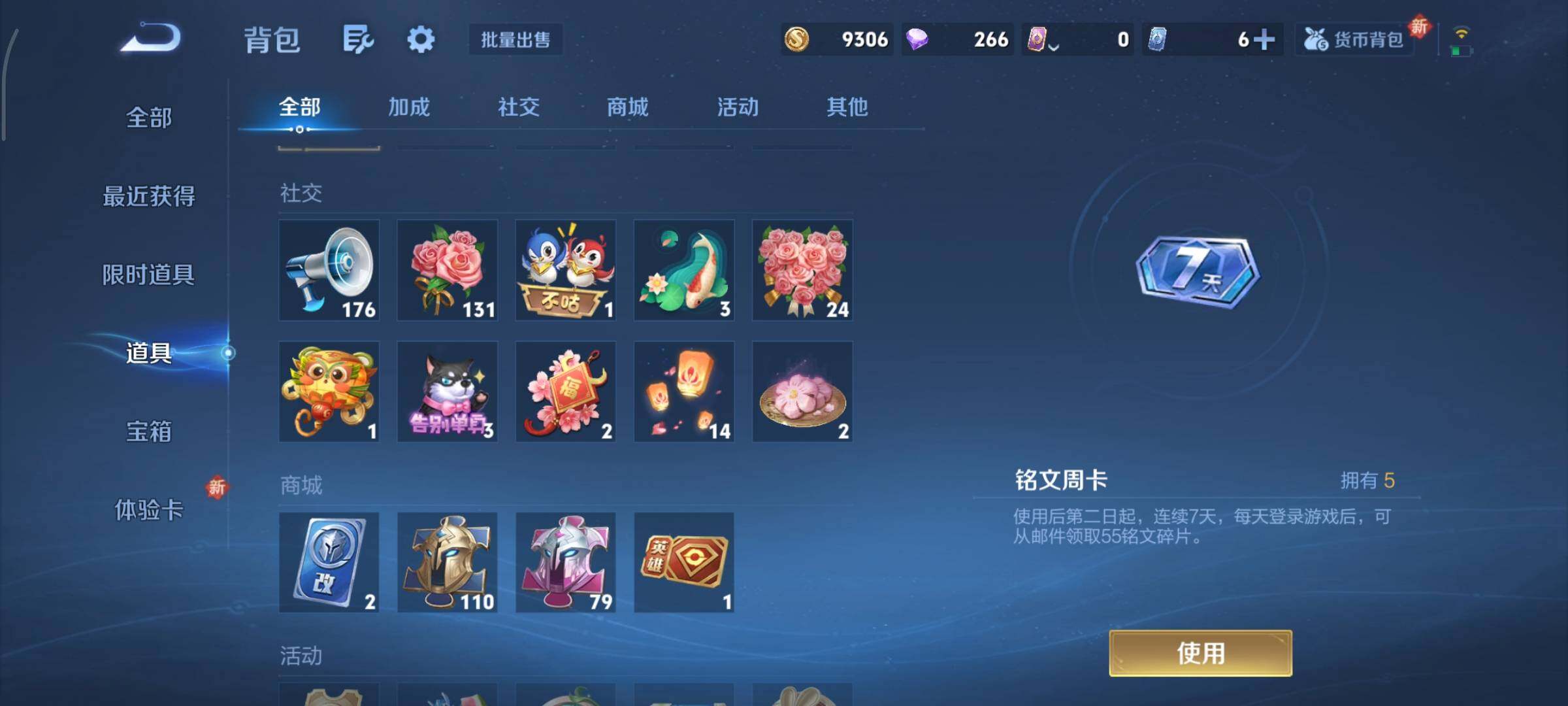 WZCMY3369848王者荣耀账号详情图10