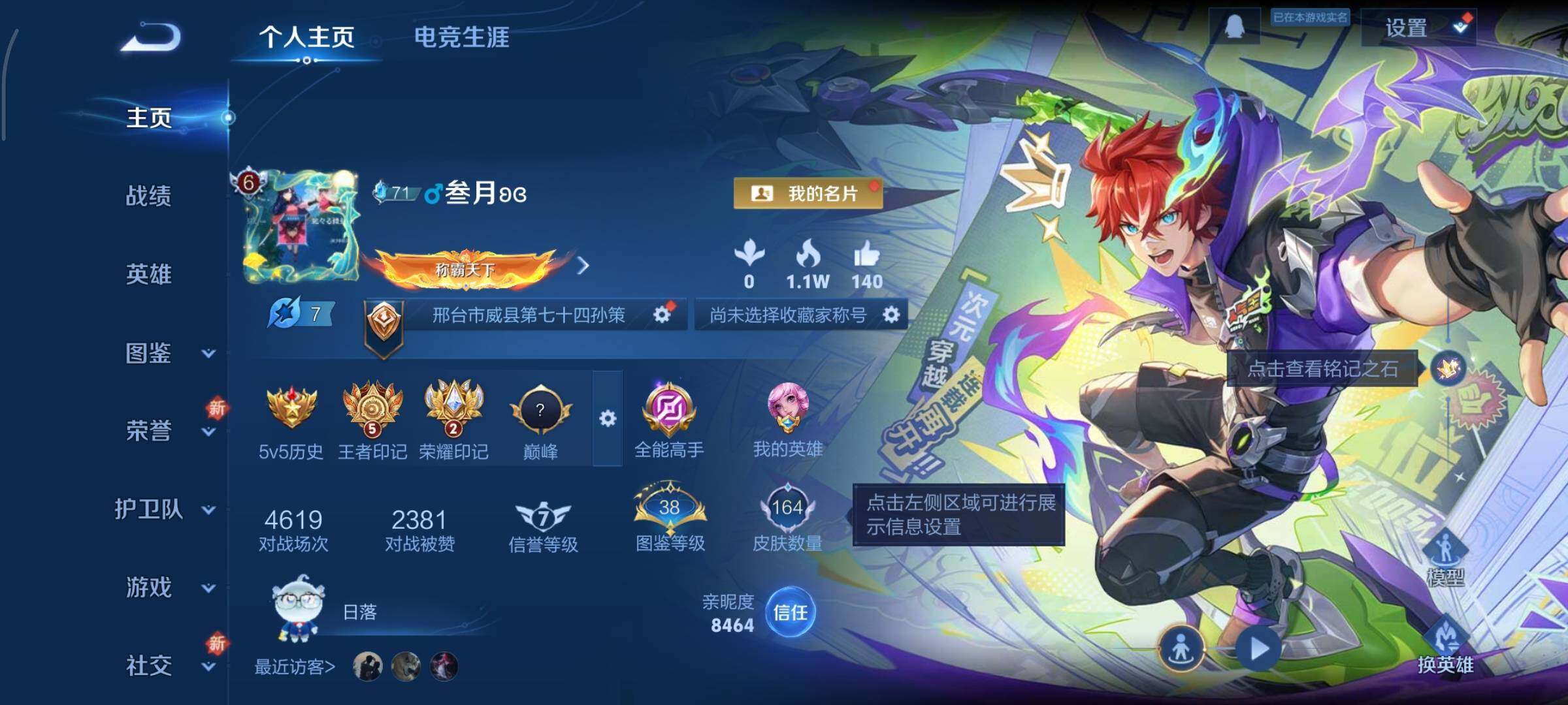 WZCMY3369849王者荣耀账号详情图2