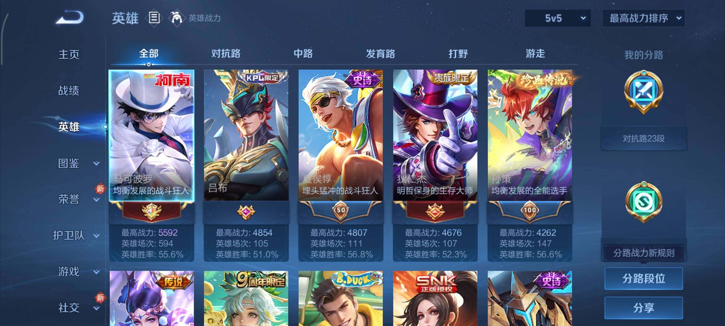 WZCMY3369849王者荣耀账号详情图3