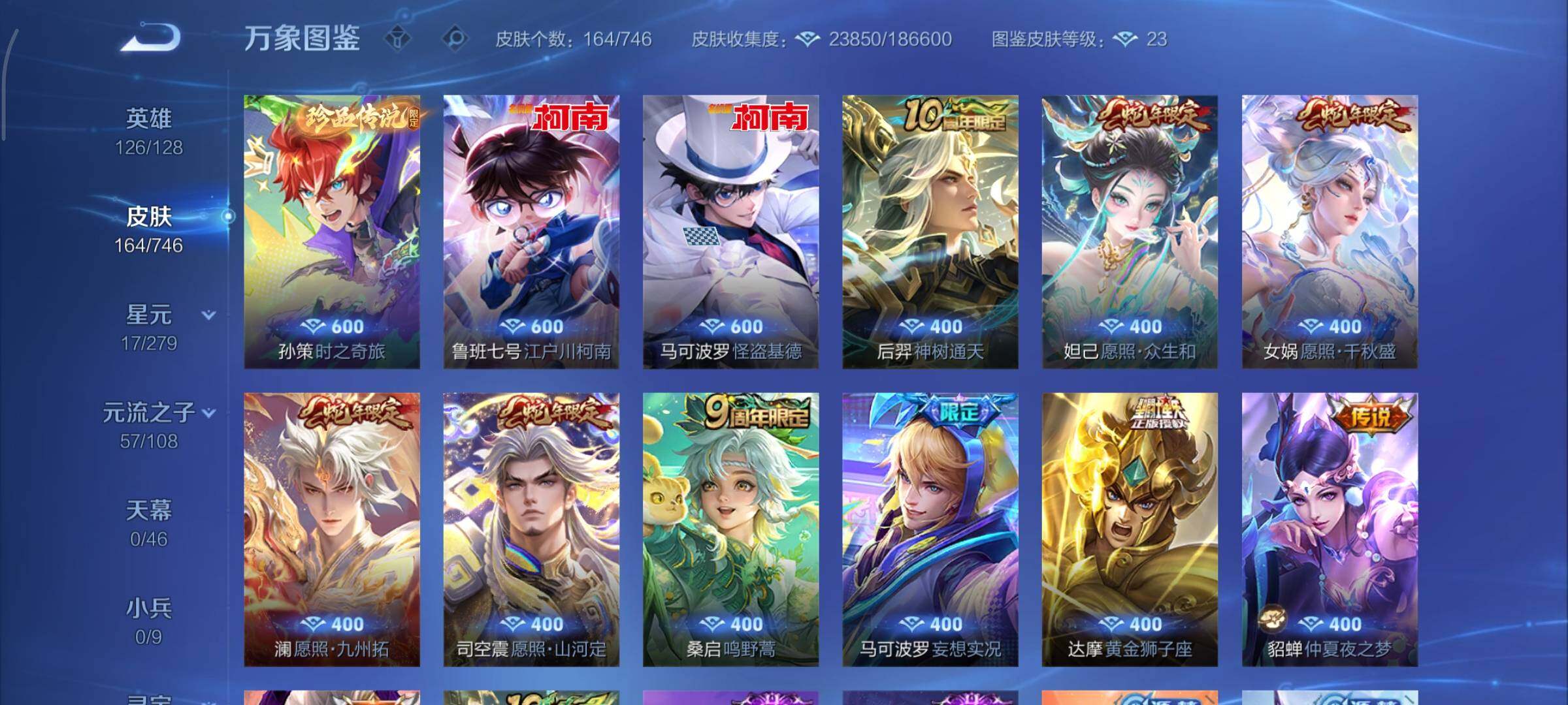 WZCMY3369849王者荣耀账号详情图6