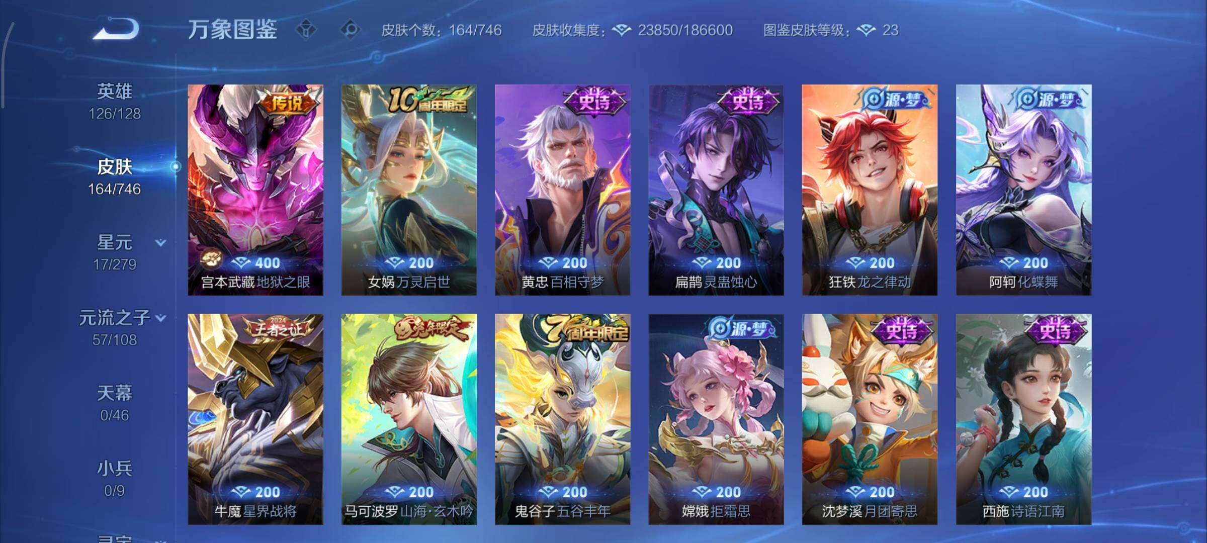 WZCMY3369849王者荣耀账号详情图7