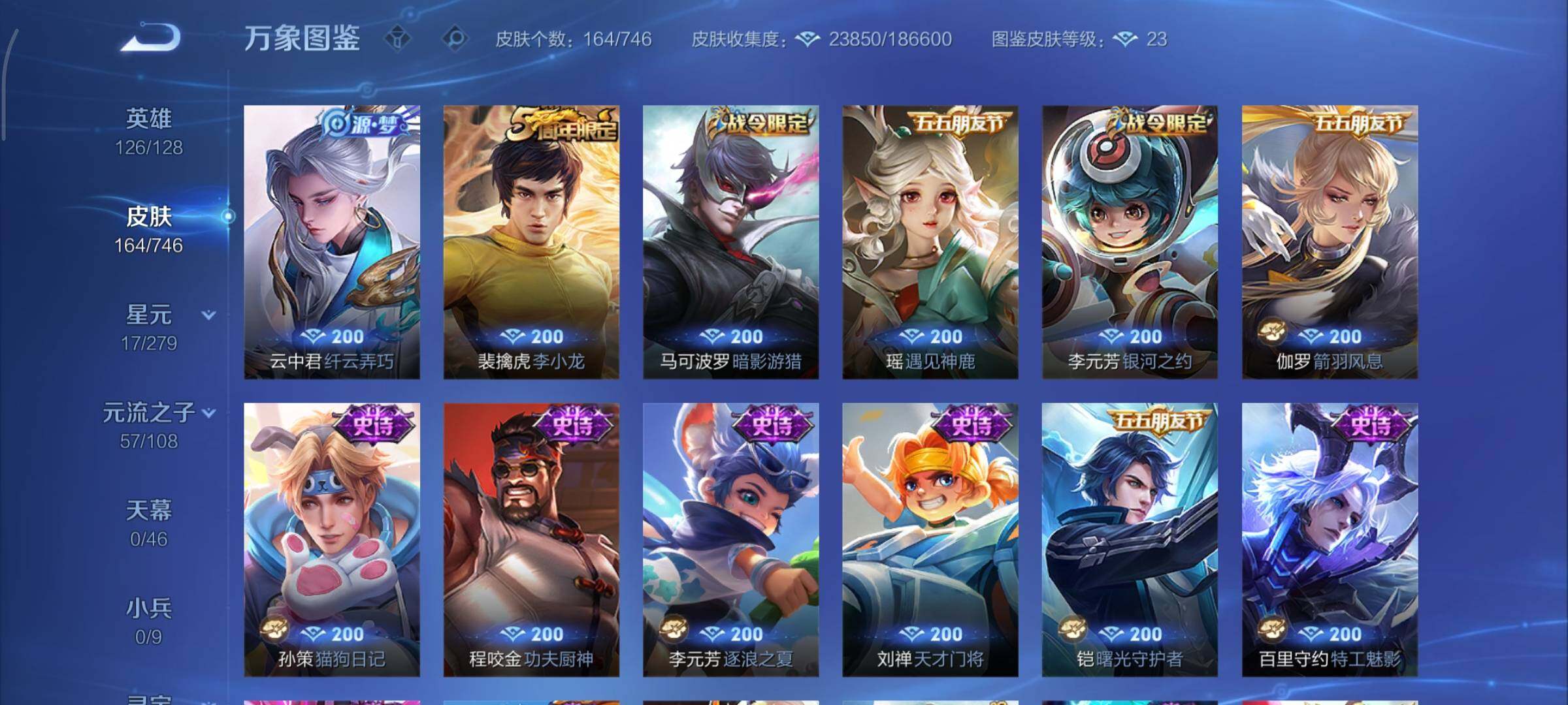 WZCMY3369849王者荣耀账号详情图8