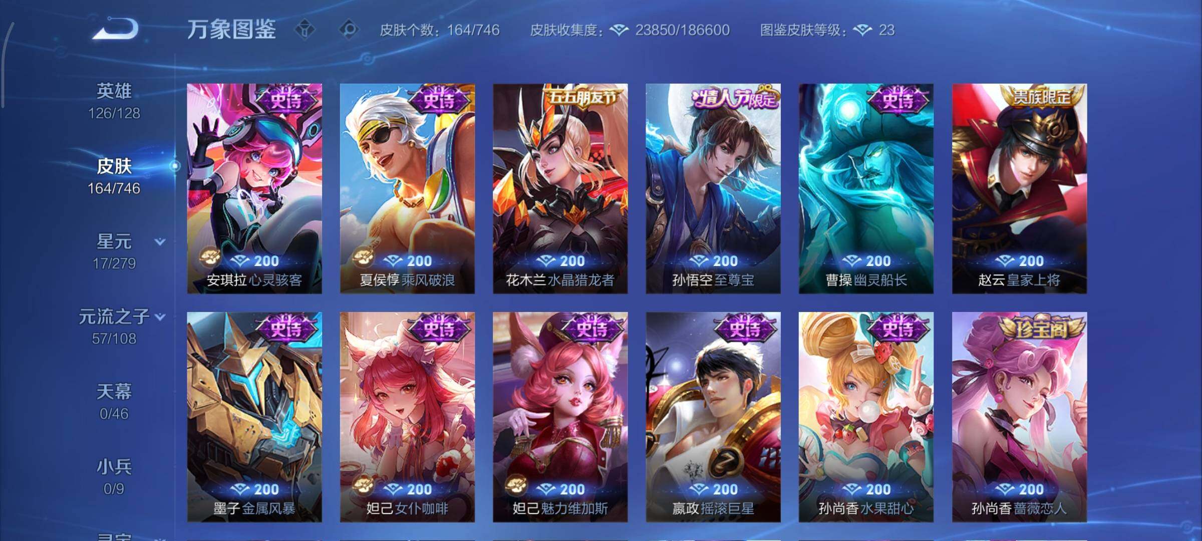 WZCMY3369849王者荣耀账号详情图9