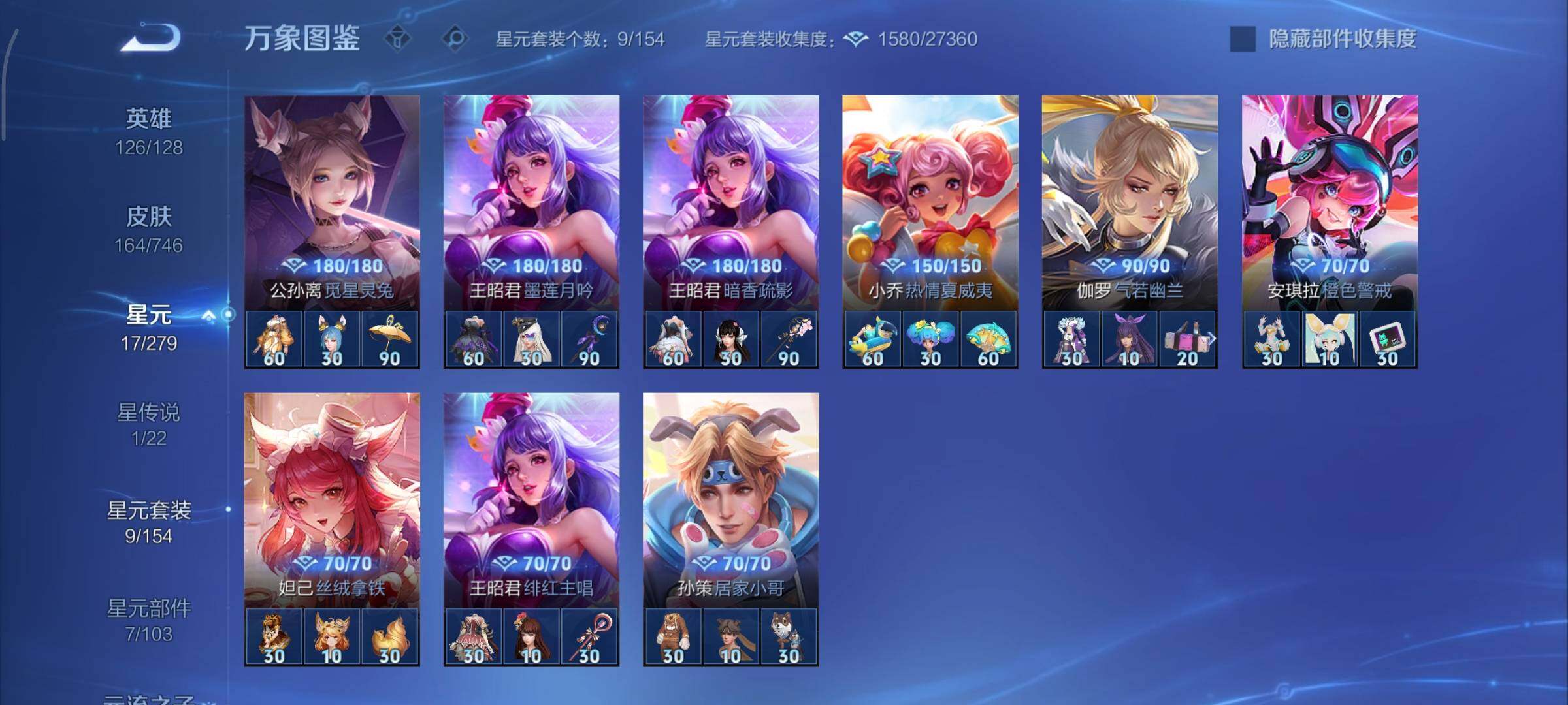 WZCMY3369849王者荣耀账号详情图12