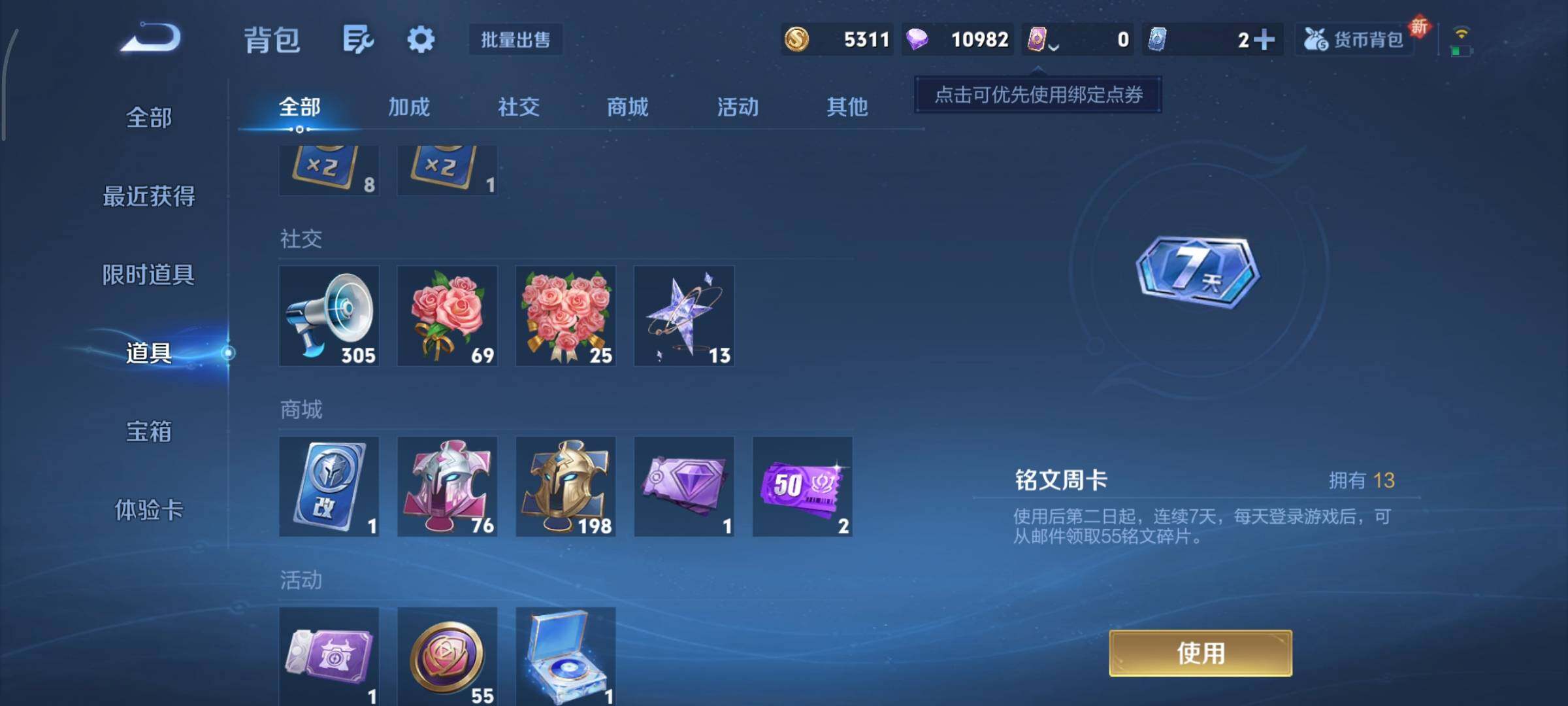 WZCMY3369849王者荣耀账号详情图15