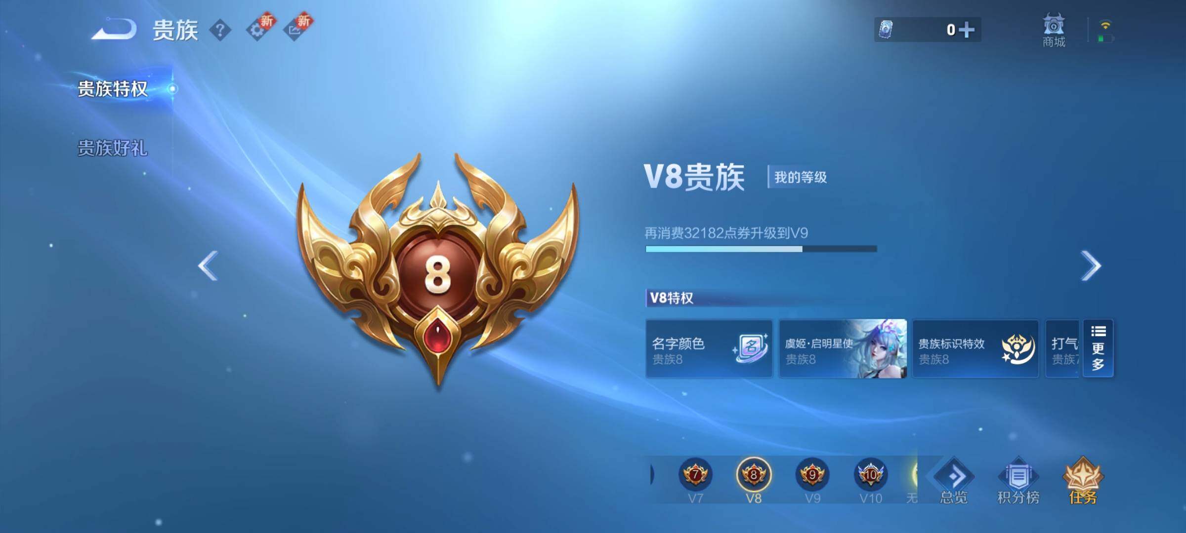 WZCMY3369851王者荣耀账号详情图23 WZCMY3369851王者荣耀账号详情图23