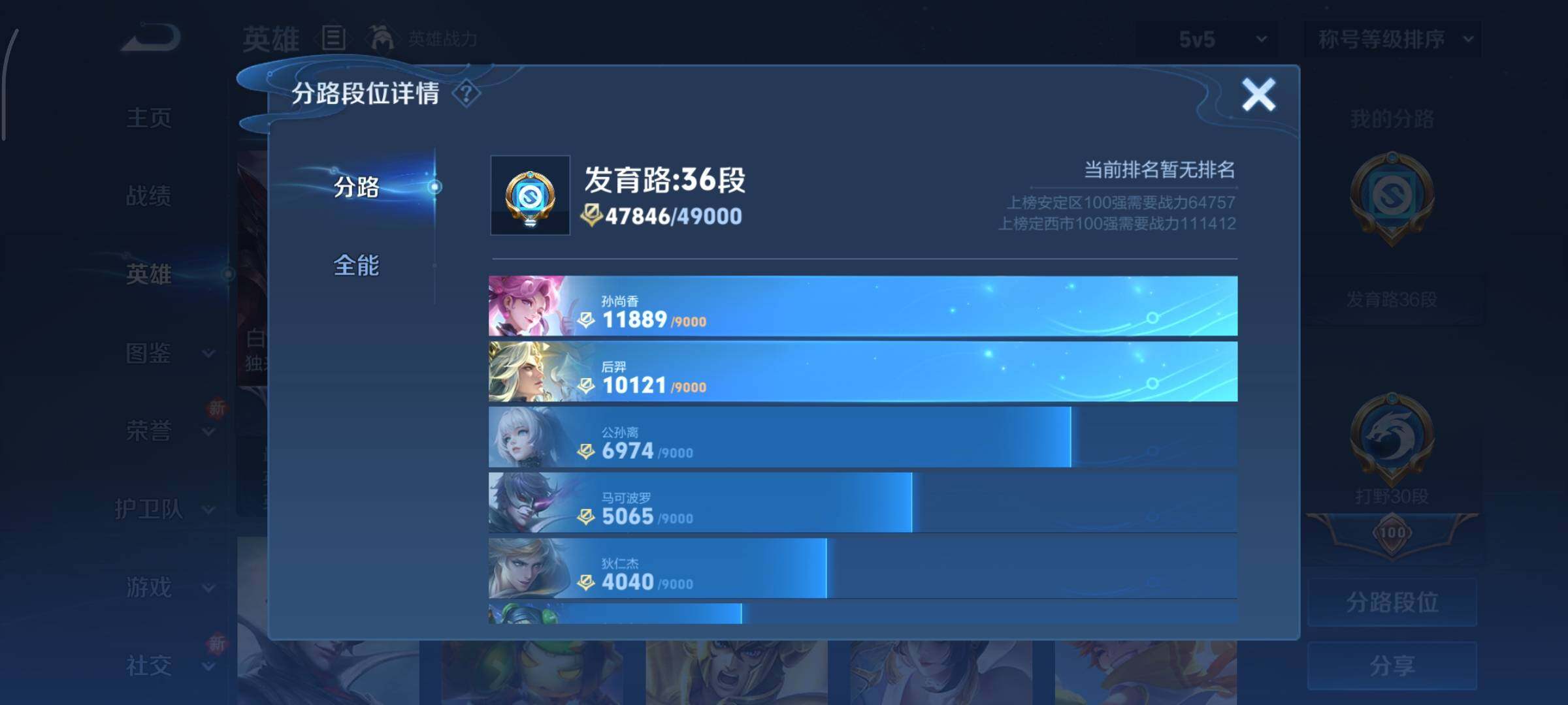 WZCMY3369851王者荣耀账号详情图4 WZCMY3369851王者荣耀账号详情图4