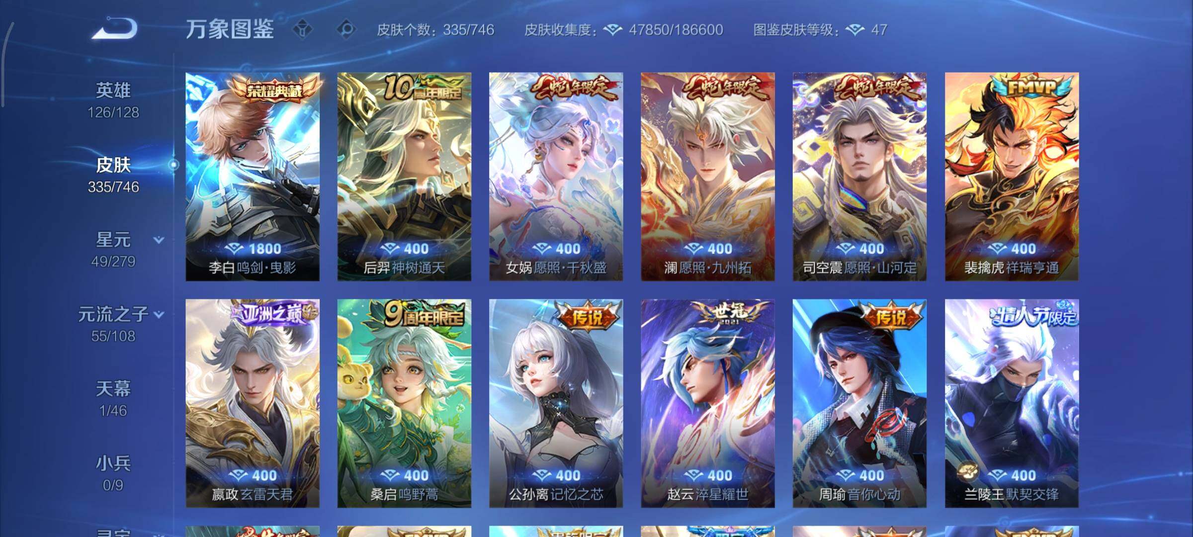 WZCMY3369851王者荣耀账号详情图7 WZCMY3369851王者荣耀账号详情图7