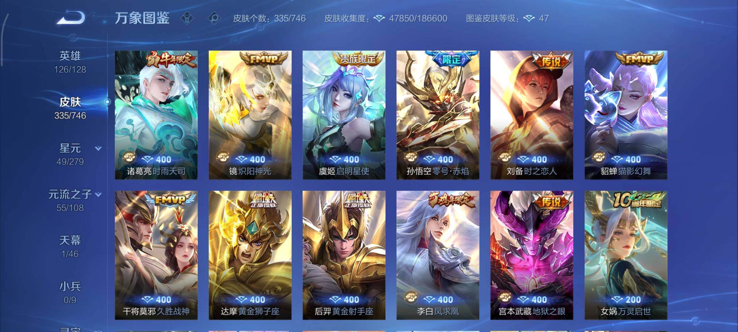 WZCMY3369851王者荣耀账号详情图8 WZCMY3369851王者荣耀账号详情图8