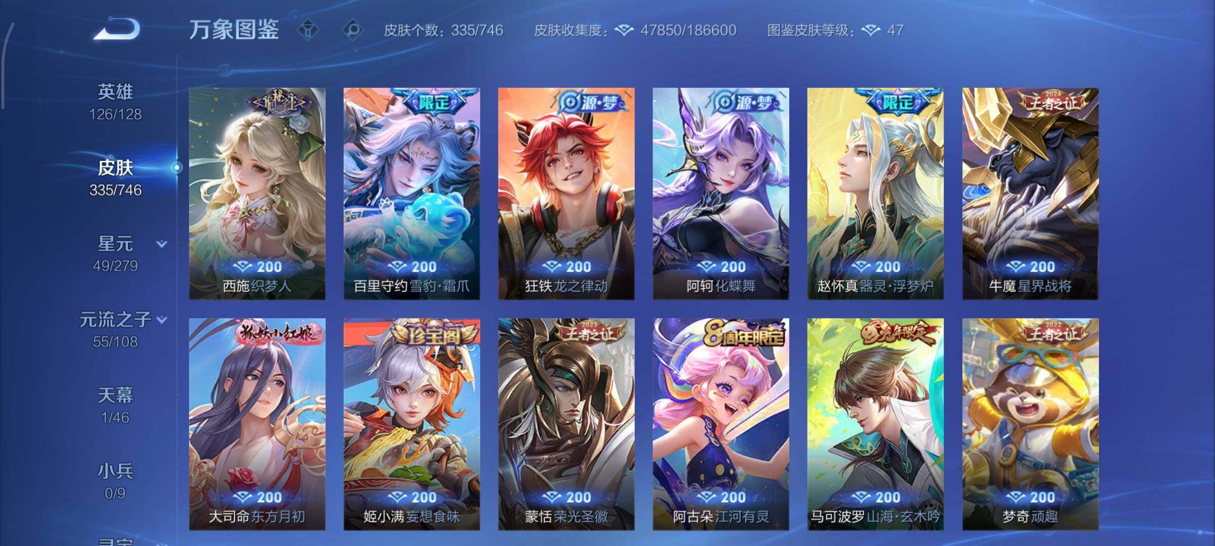 WZCMY3369851王者荣耀账号详情图9 WZCMY3369851王者荣耀账号详情图9