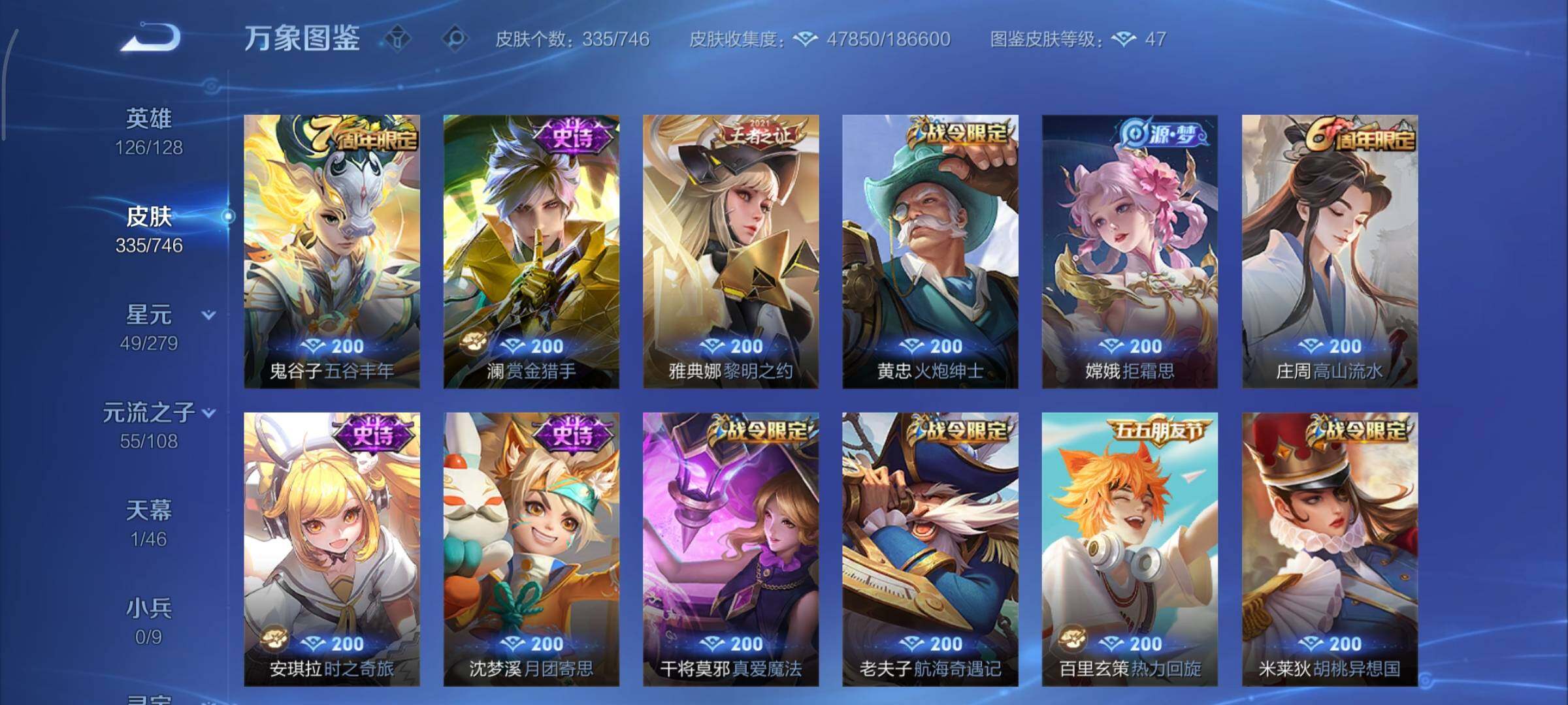 WZCMY3369851王者荣耀账号详情图10 WZCMY3369851王者荣耀账号详情图10